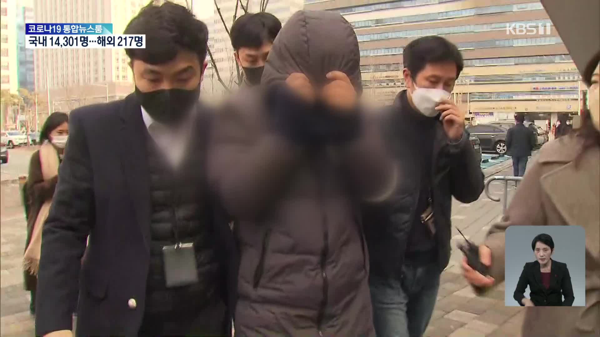 ‘공금 115억 횡령’ 강동구청 공무원 집·사무실 압수수색