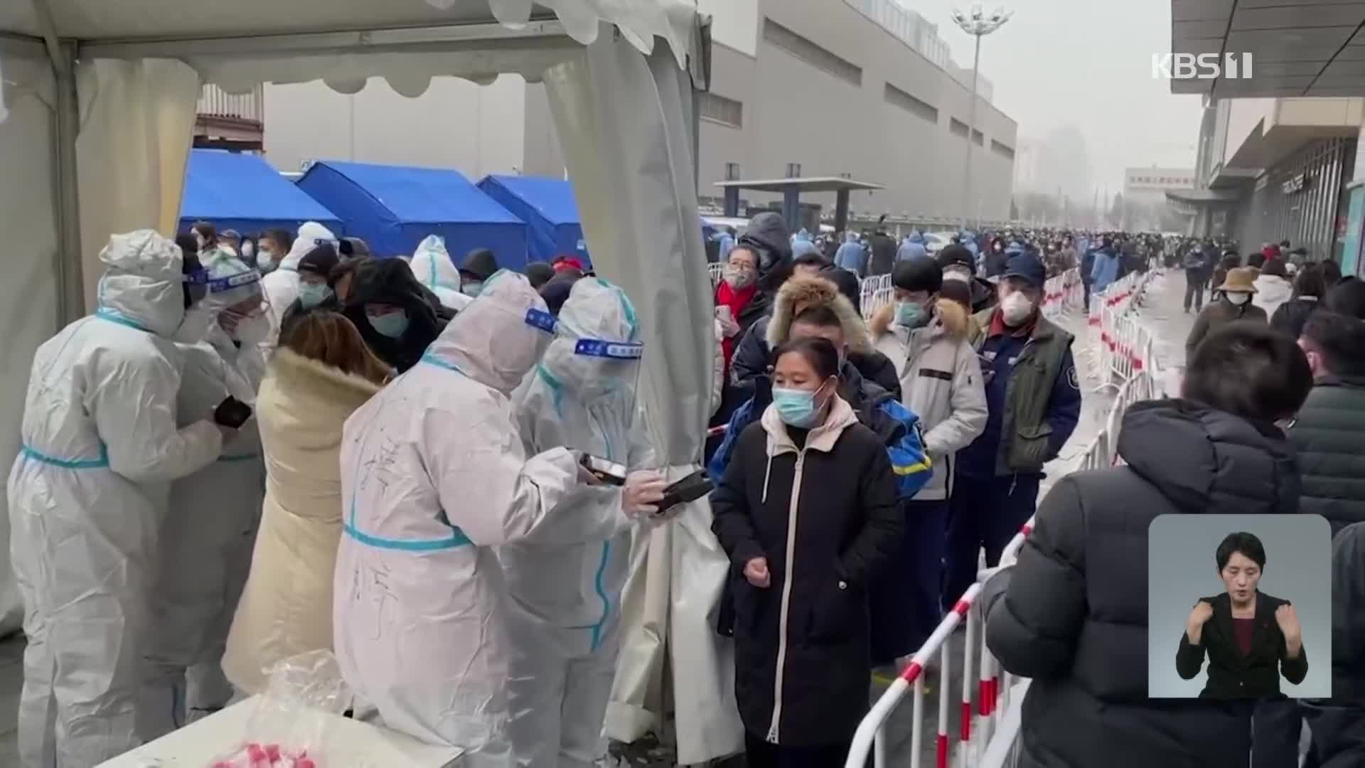 주중 미대사관 직원 4명 중 1명 “방역 때문에 떠나겠다”…中 발끈