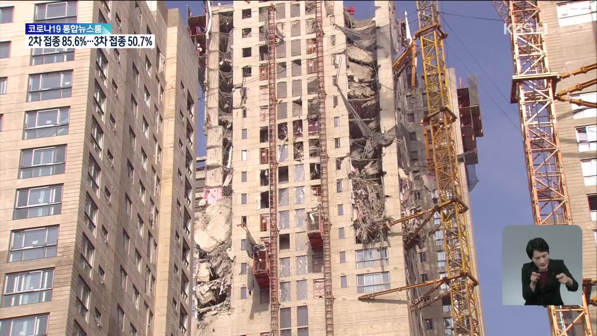 붕괴사고 17일째…‘실종자 매몰’ 27층 접근에 총력