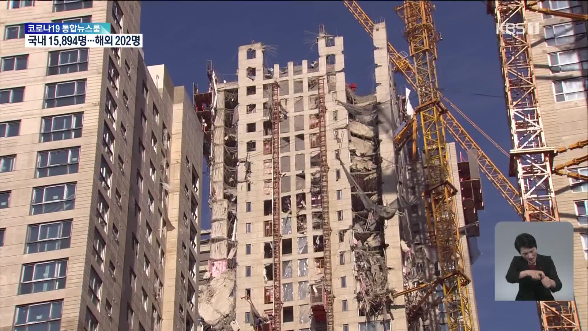 ‘실종자 2명 매몰’ 27층·28층 잔해물 제거에 총력