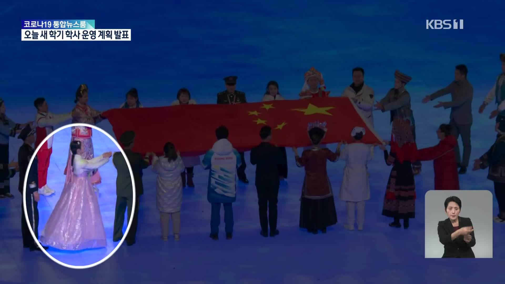 국회의장 “중국, ‘한복’ 관련 한국 관심 고려하겠다고 밝혀”