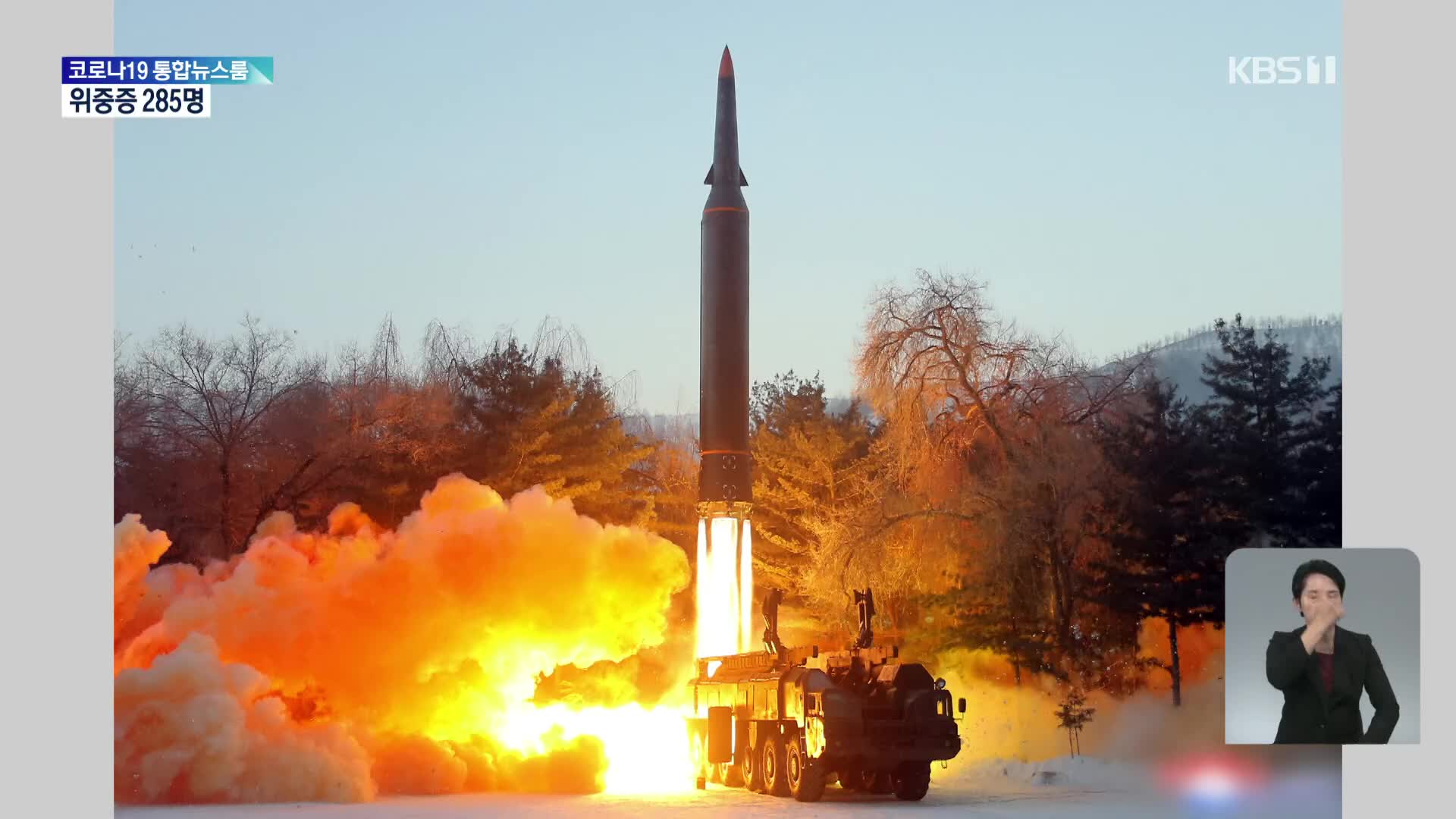 북한 외무성 “美 본토 사정권 미사일 시험 우리뿐…주체의 핵 보검”