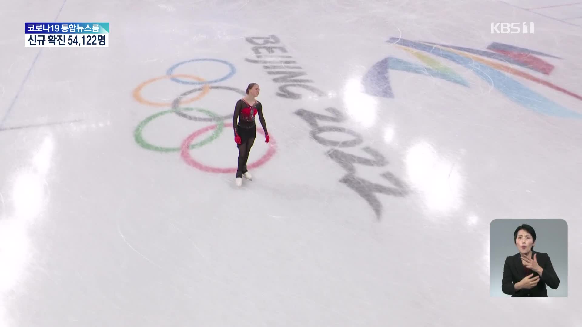 [오늘의 올림pick] 베이징올림픽 7일째-발리예바 도핑 의혹 등