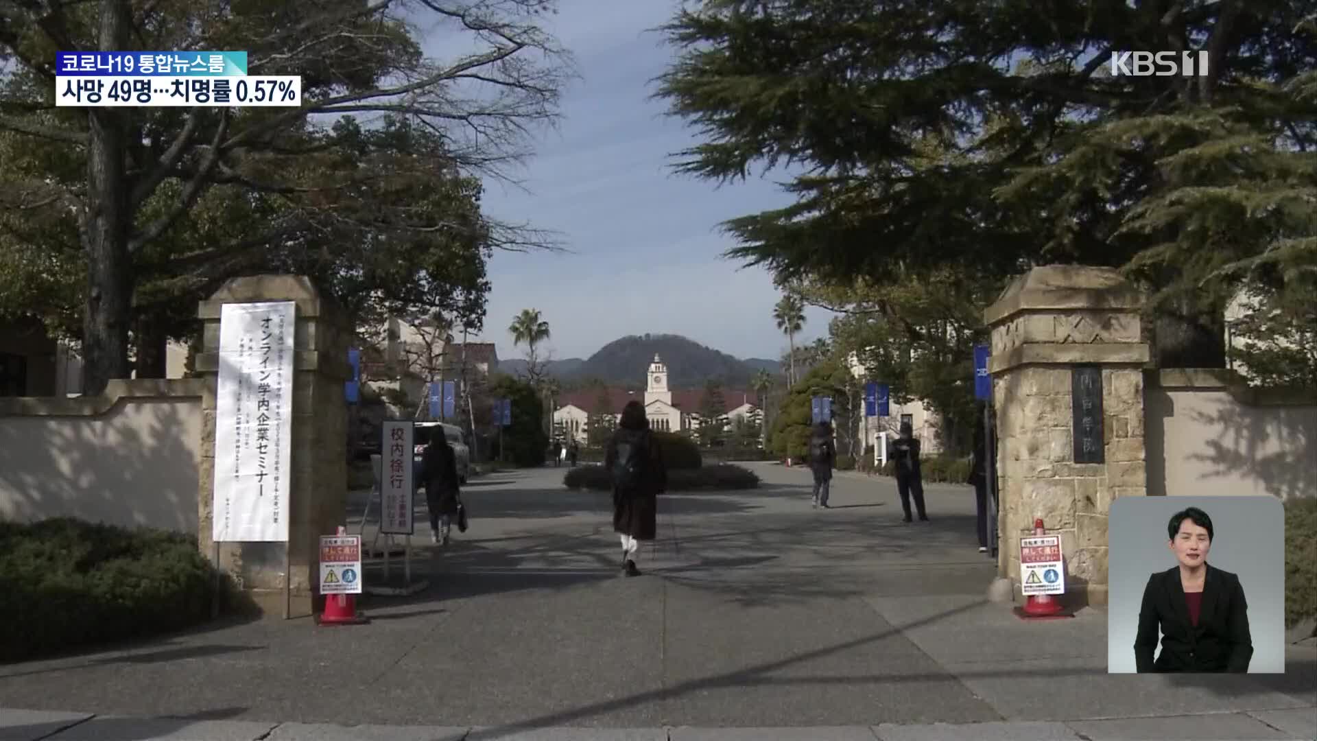 일본, 코로나19로 외국인 유학생 입국 못 해