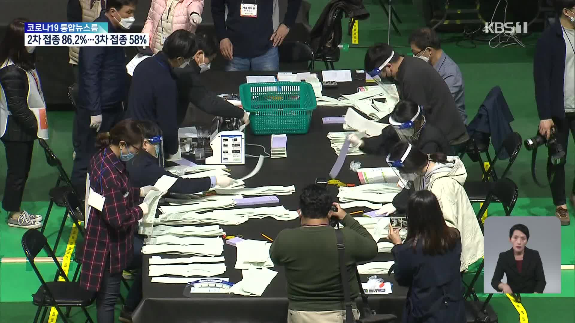 공무원 11만 명 “대선 투·개표 안하겠다”…무슨 일이?