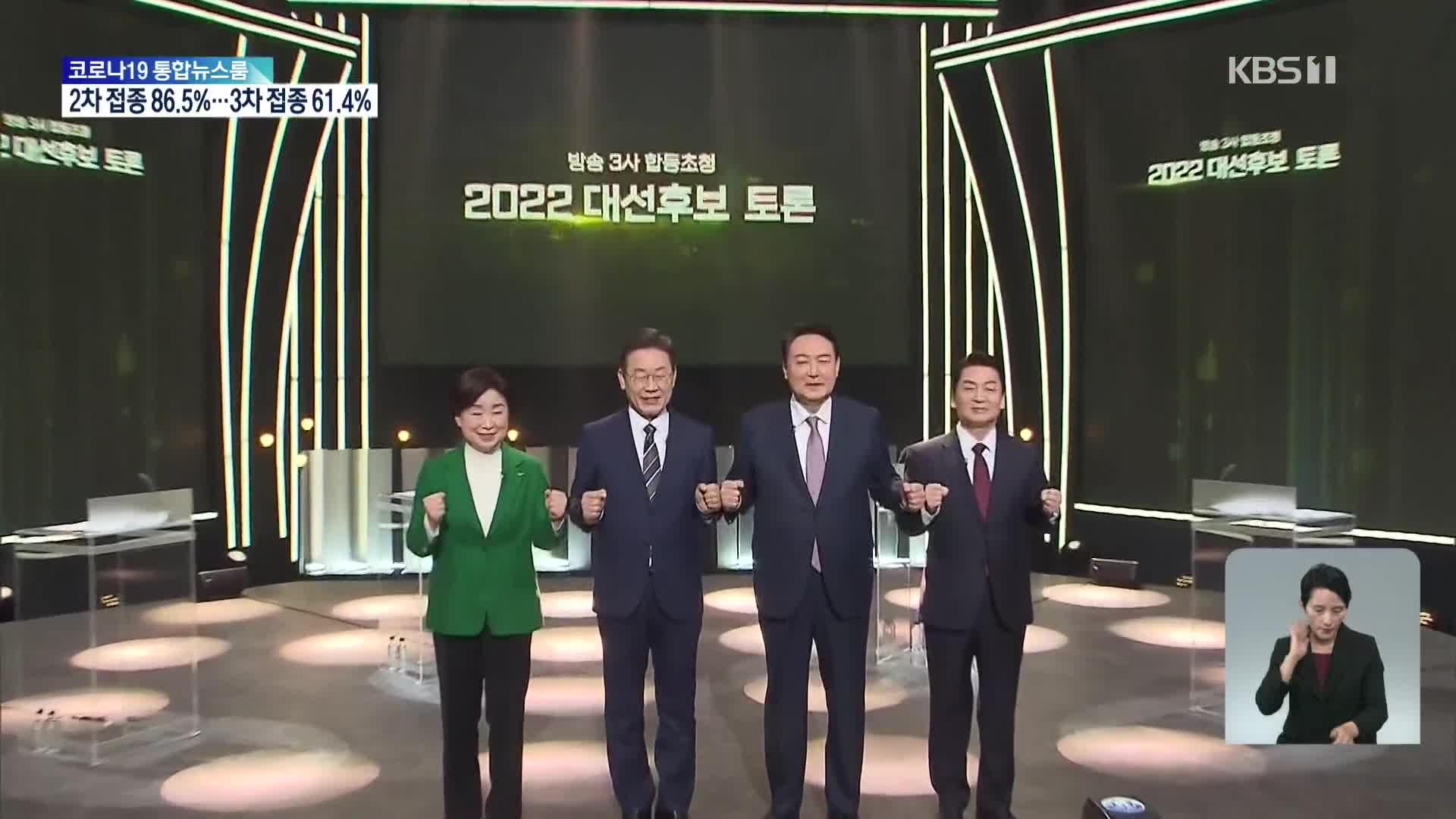 오늘 밤 사회 분야 마지막 TV토론…김동연 후보직 사퇴