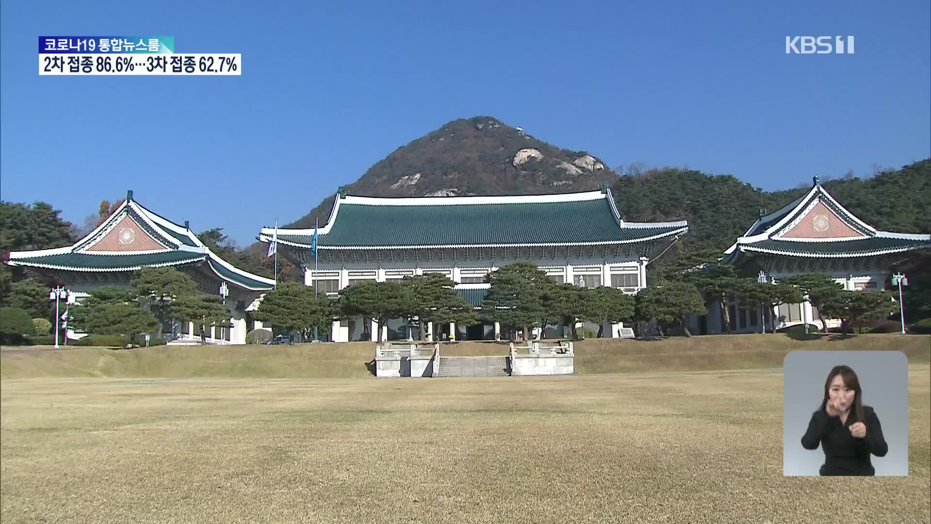 오늘 文대통령-尹당선인 오찬 회동 연기…“실무 협의 안 돼”