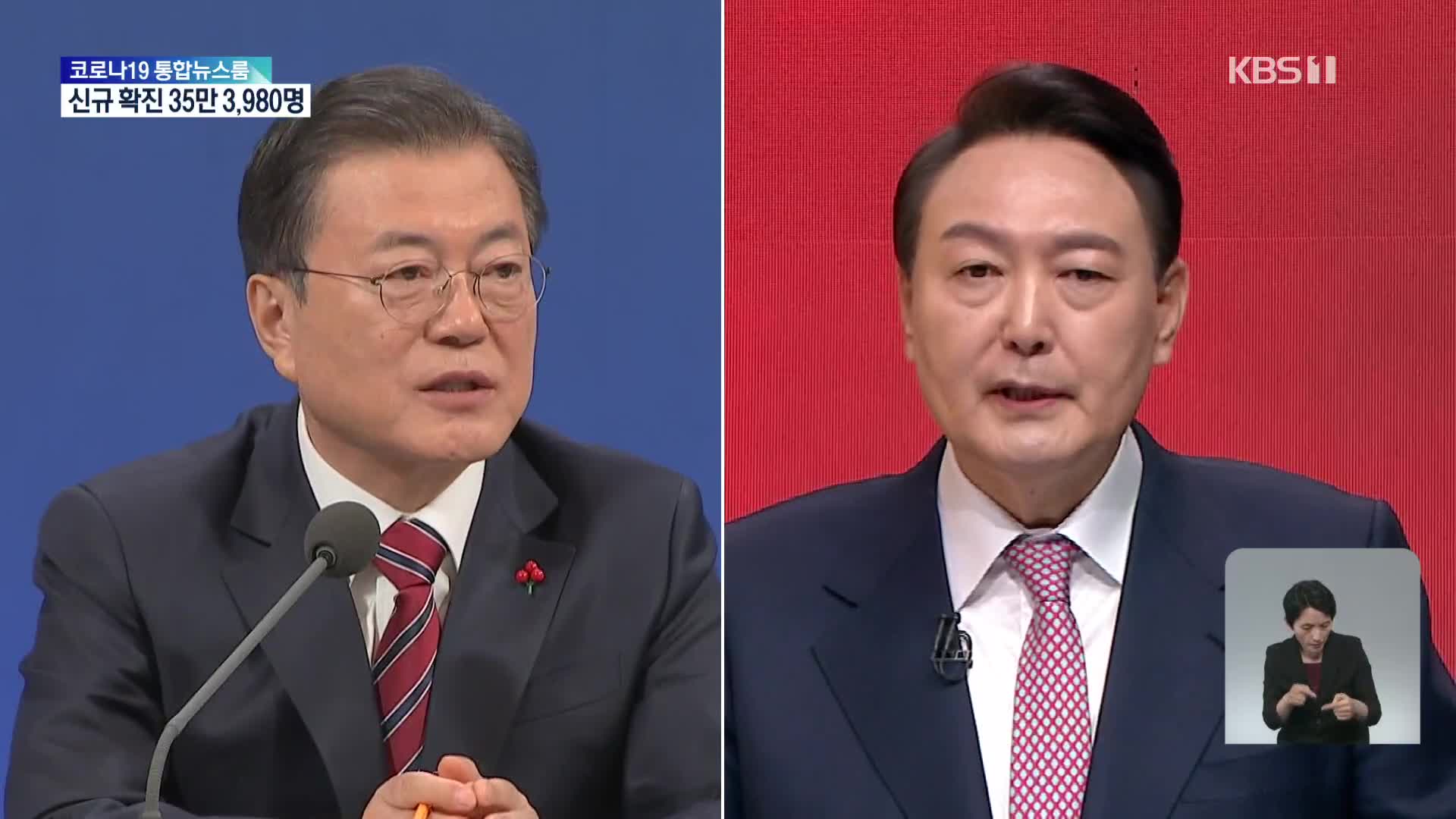문 대통령 “안보, 정부 이양 핵심 업무…軍통수권자 책무 다할 것”