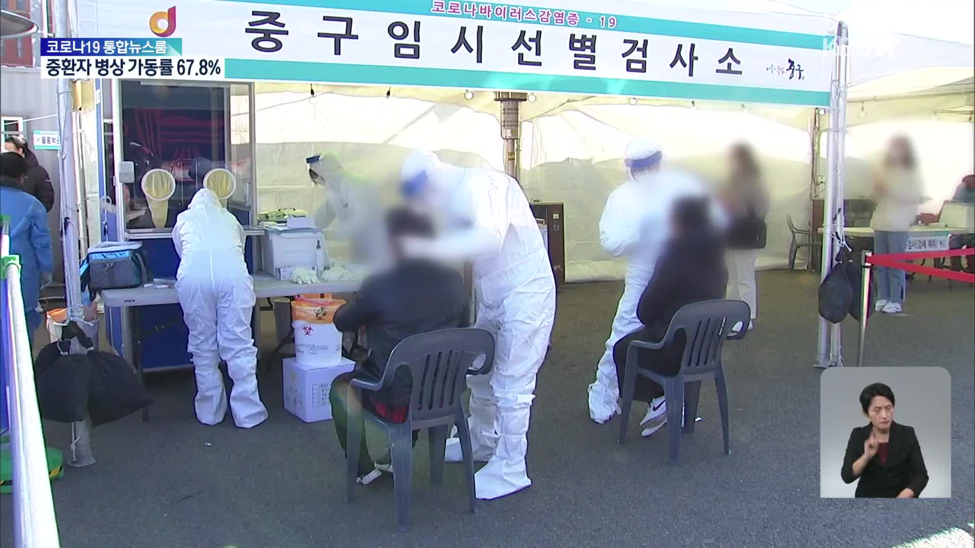 코로나19 신규 확진자 35만 3천여명…“오미크론 유행 정점 진입”