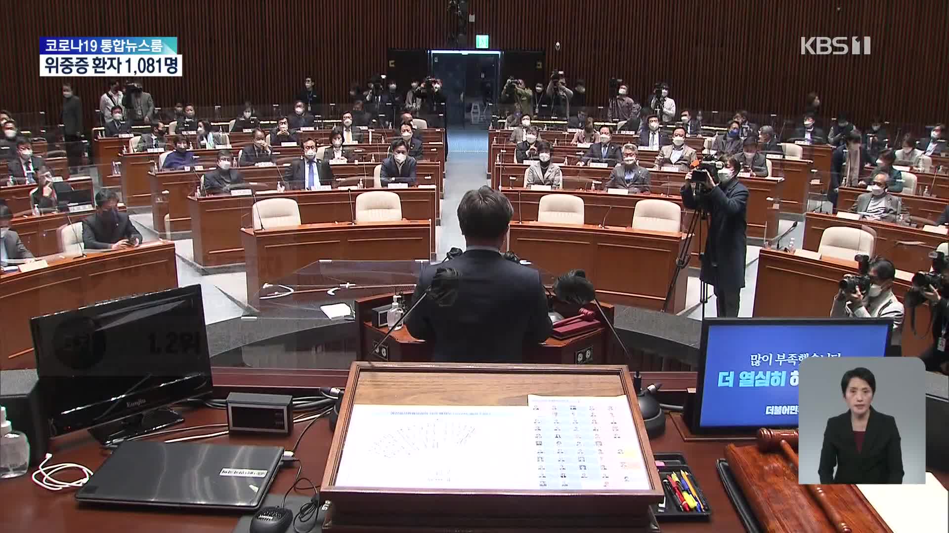 민주당, 오늘 172석 거대 야당 이끌 원내대표 선출