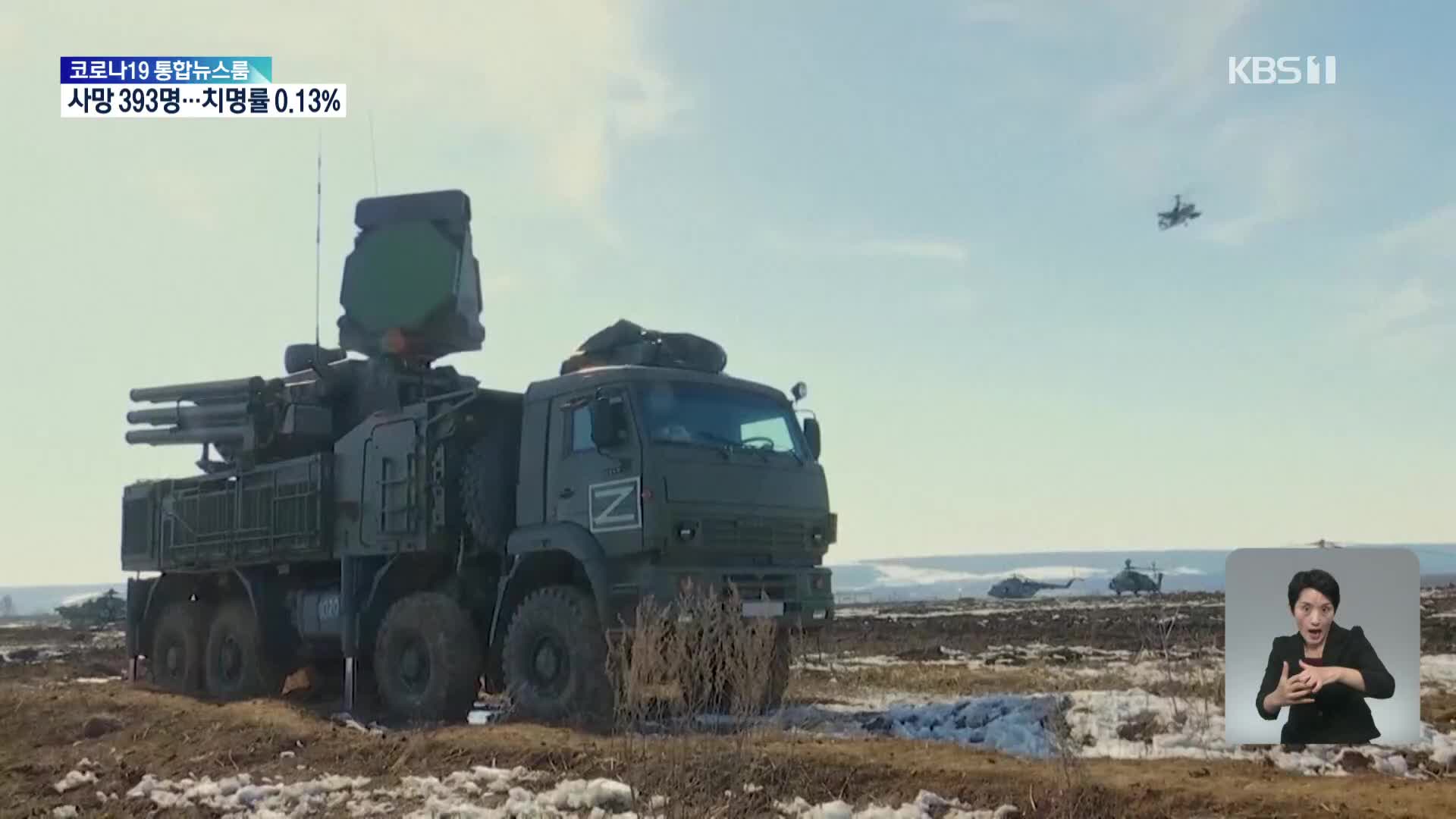 우크라 “키이우 주변 러시아군 일부 후퇴”…나토 “동유럽 4국 전투단 배치”