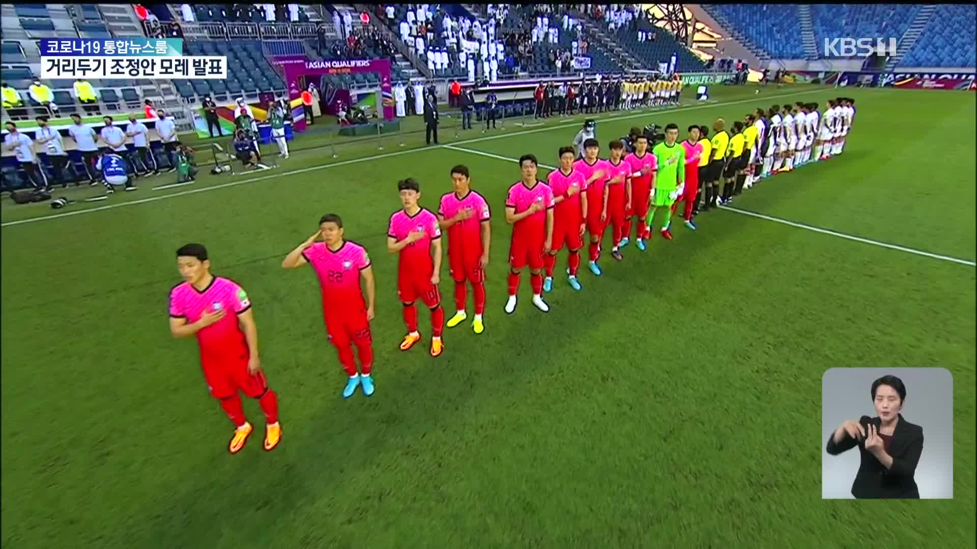 축구대표팀, UAE에 0-1 패배…최종예선 조 1위·무패 기록 무산