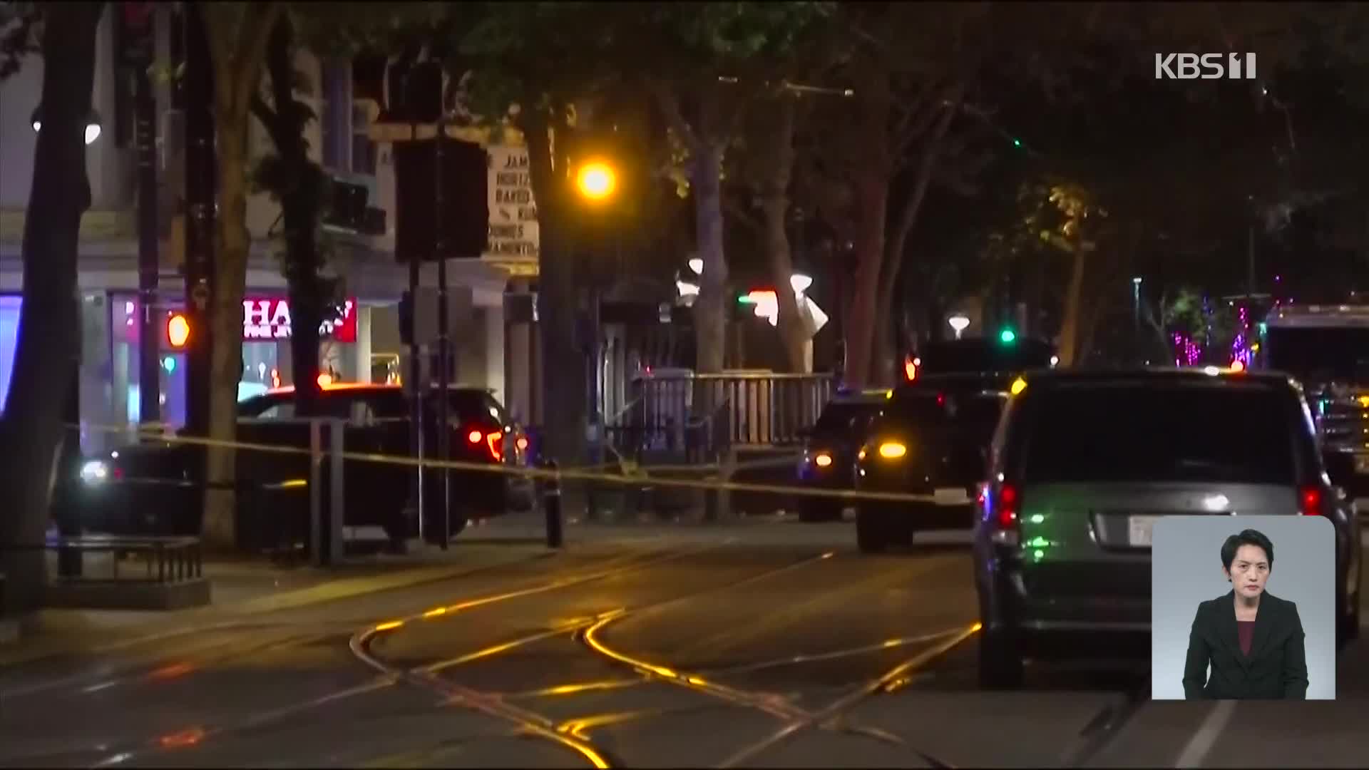 美 새크라멘토서 총기난사…6명 사망·최소 10명 부상
