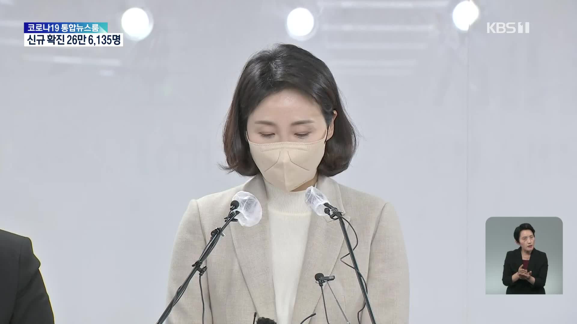 ‘김혜경 법카 유용 의혹’ 경찰, 경기도청 압수수색