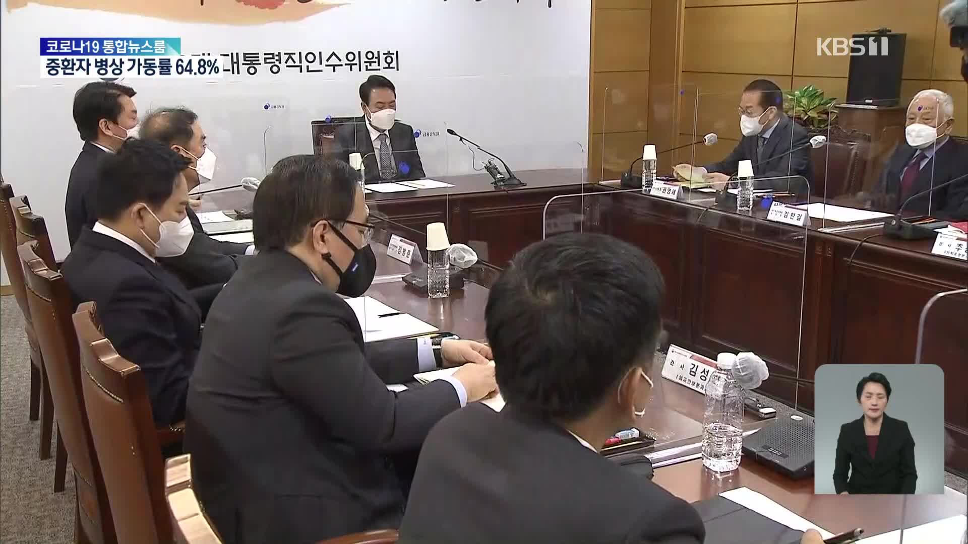 尹 정부, 국정과제 선별 착수…이전 예비비 내일 처리 가능성