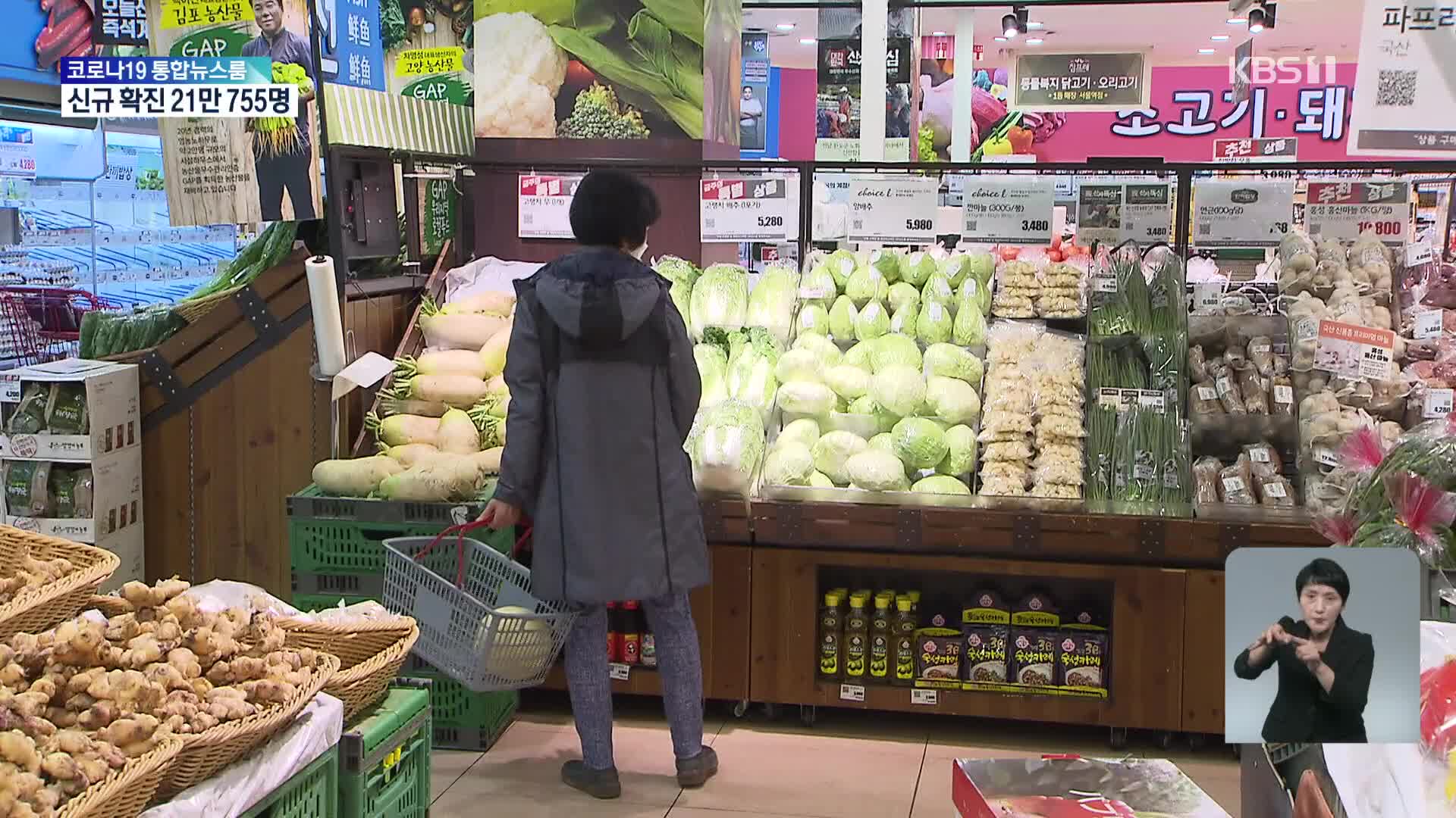 [친절한 경제] 급락후 대겟값 급등…물류비에 더 오르는 물가