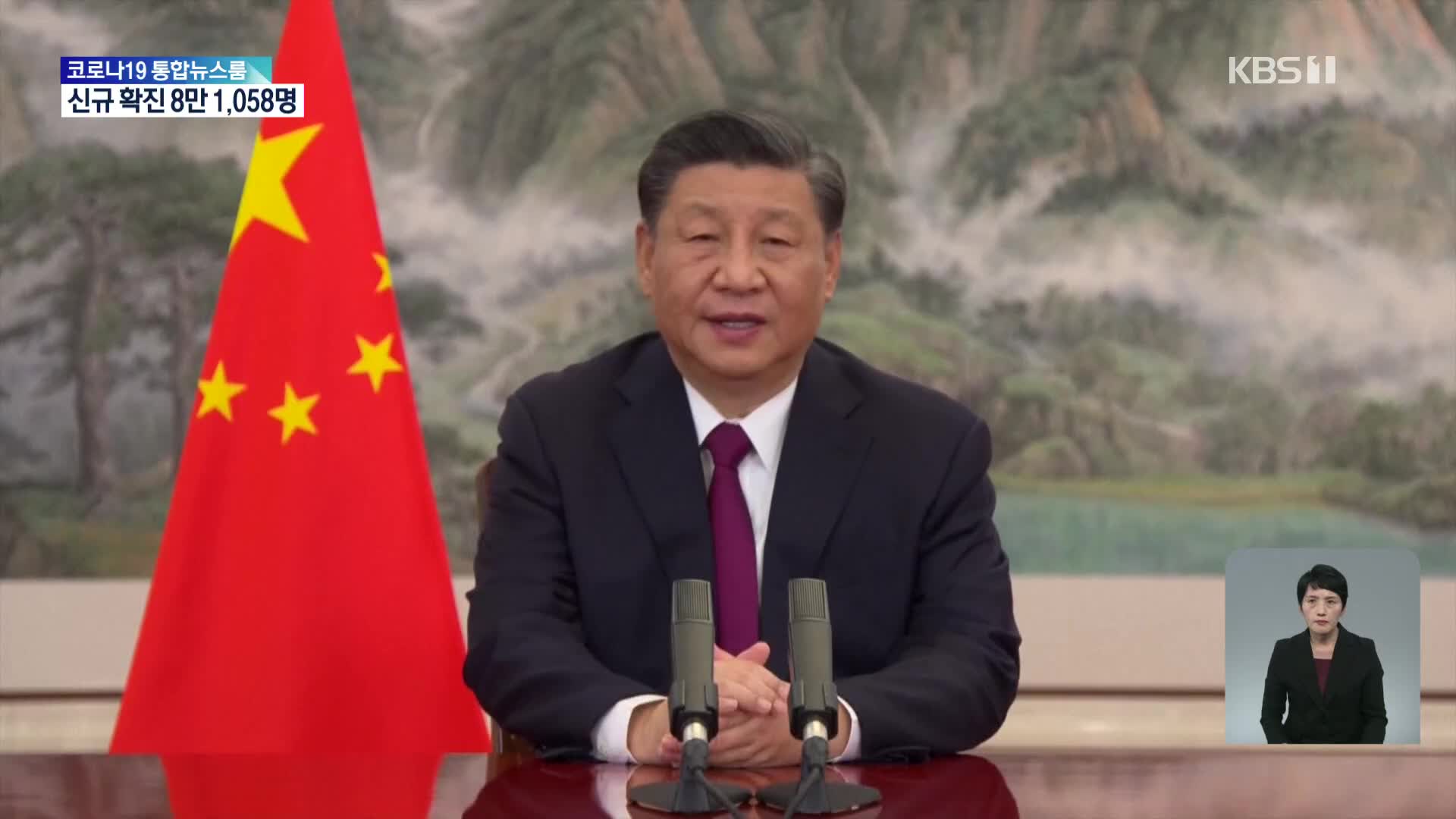 시진핑 “대러시아 독자 제재 반대”…美 중국 정책도 견제