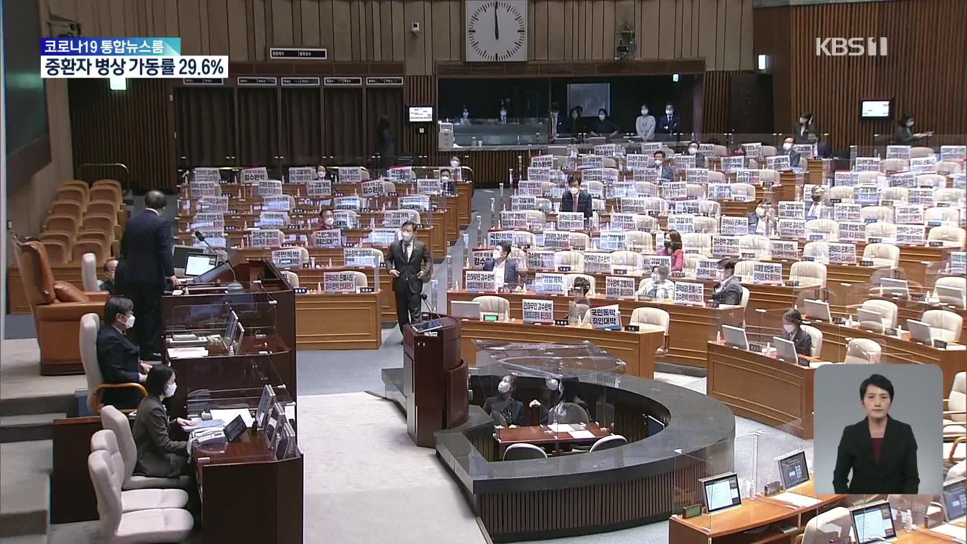 ‘검찰 수사권 축소’ 저지 무제한 토론 종료…30일 처리 전망