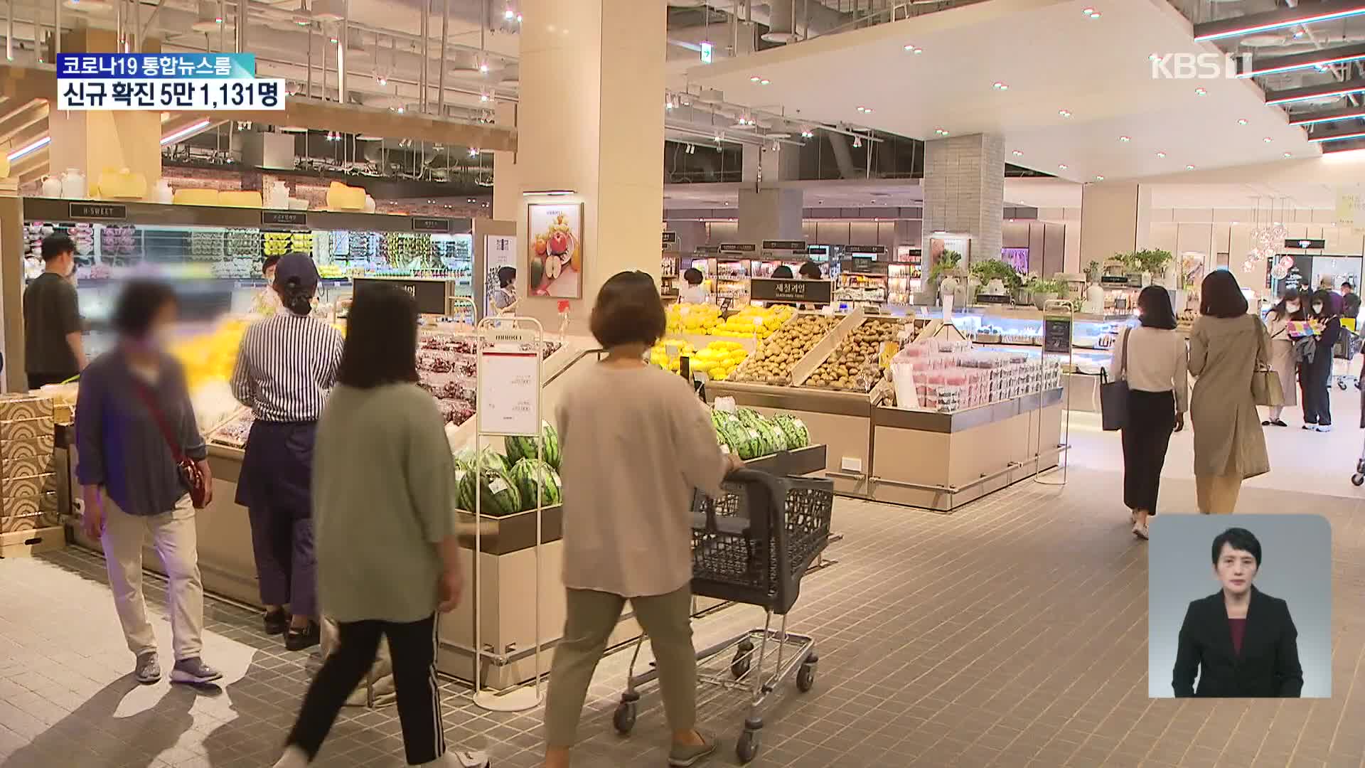 4월 소비자물가 4.8%↑…13년 반 만에 최고