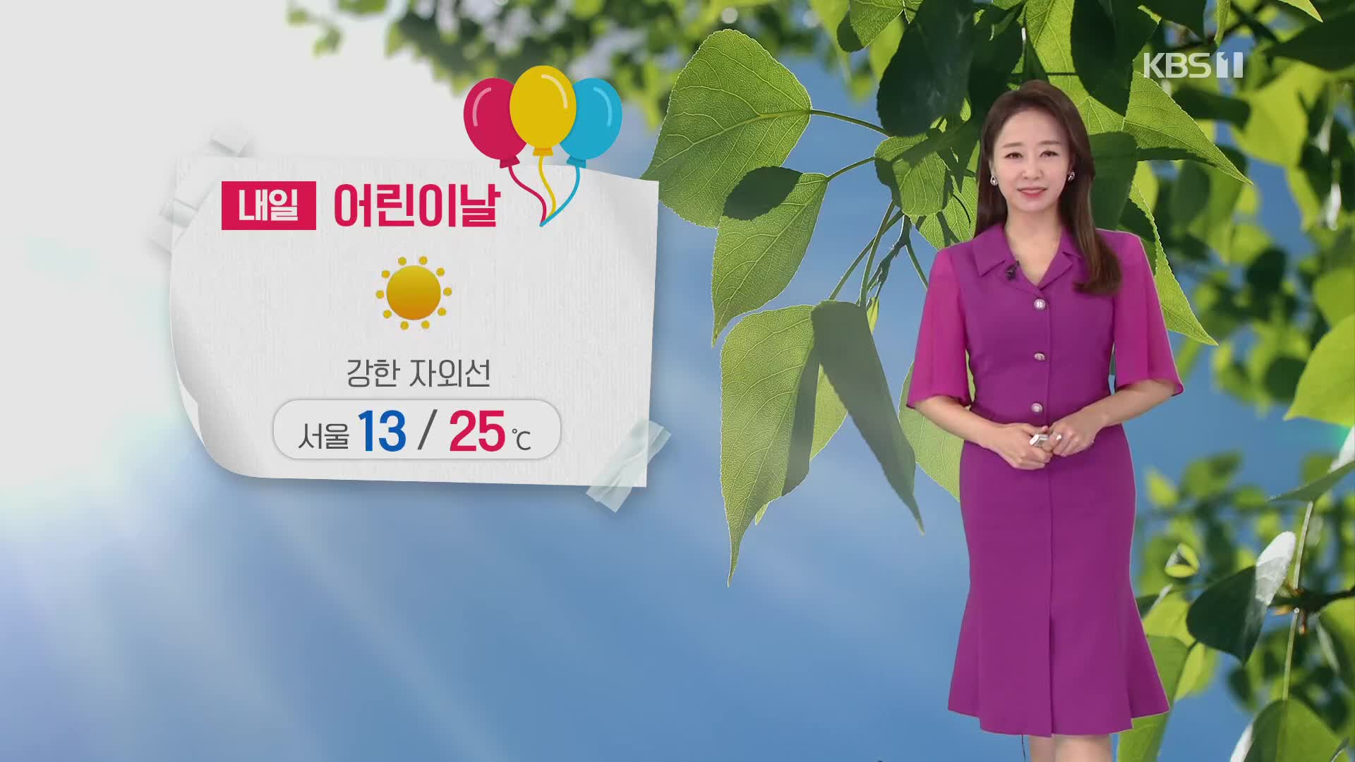 [날씨] 초여름 더위…영동·경북 건조·강풍