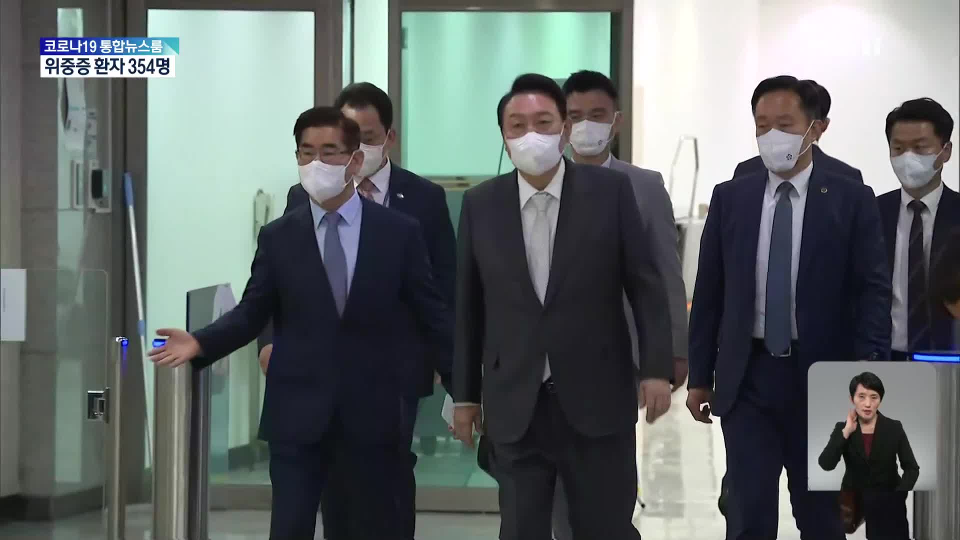 윤 대통령, 박진·이상민 장관 임명…오후 국무회의