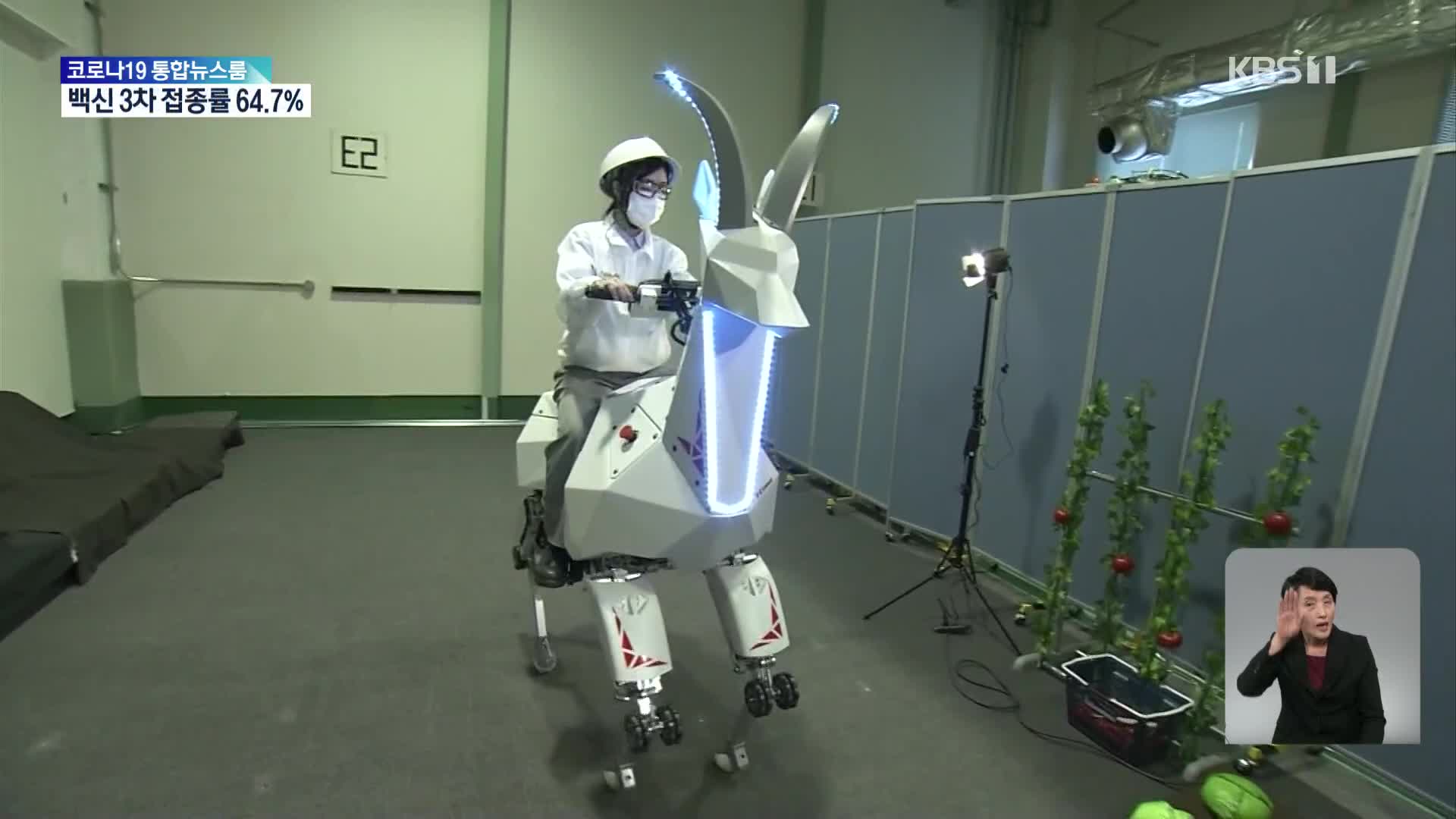 일본, 산간지역 농사 돕는 로봇 개발 한창