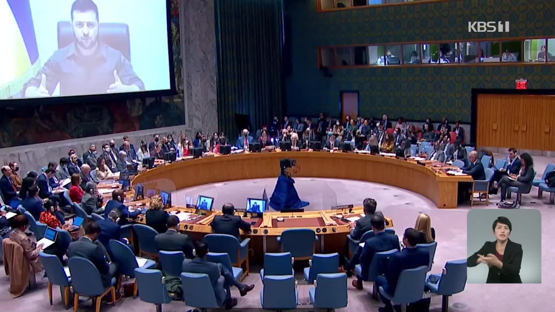 유엔인권이사회, ‘러시아 전쟁범죄 조사’ 결의안 채택