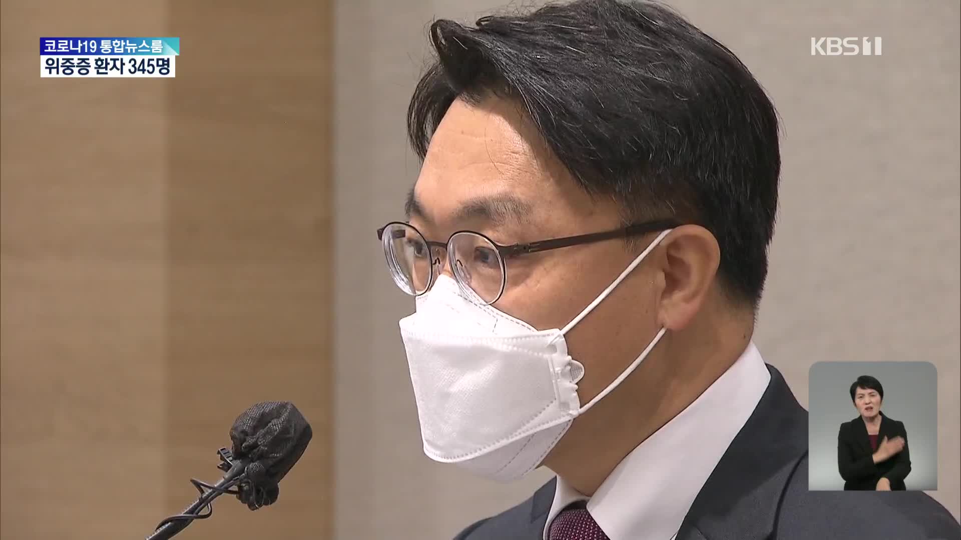 고개 숙인 공수처장, “미숙함 송구…제도 맹점 살펴봐달라”