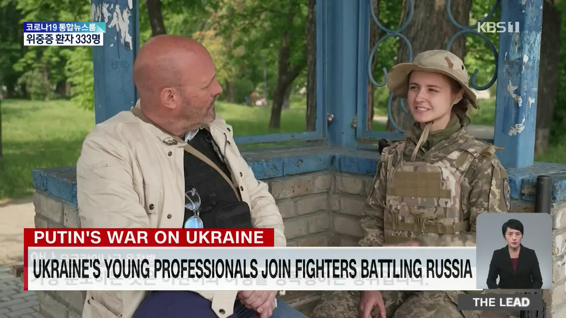 줄 잇는 우크라이나 젊은이들의 자원 참전