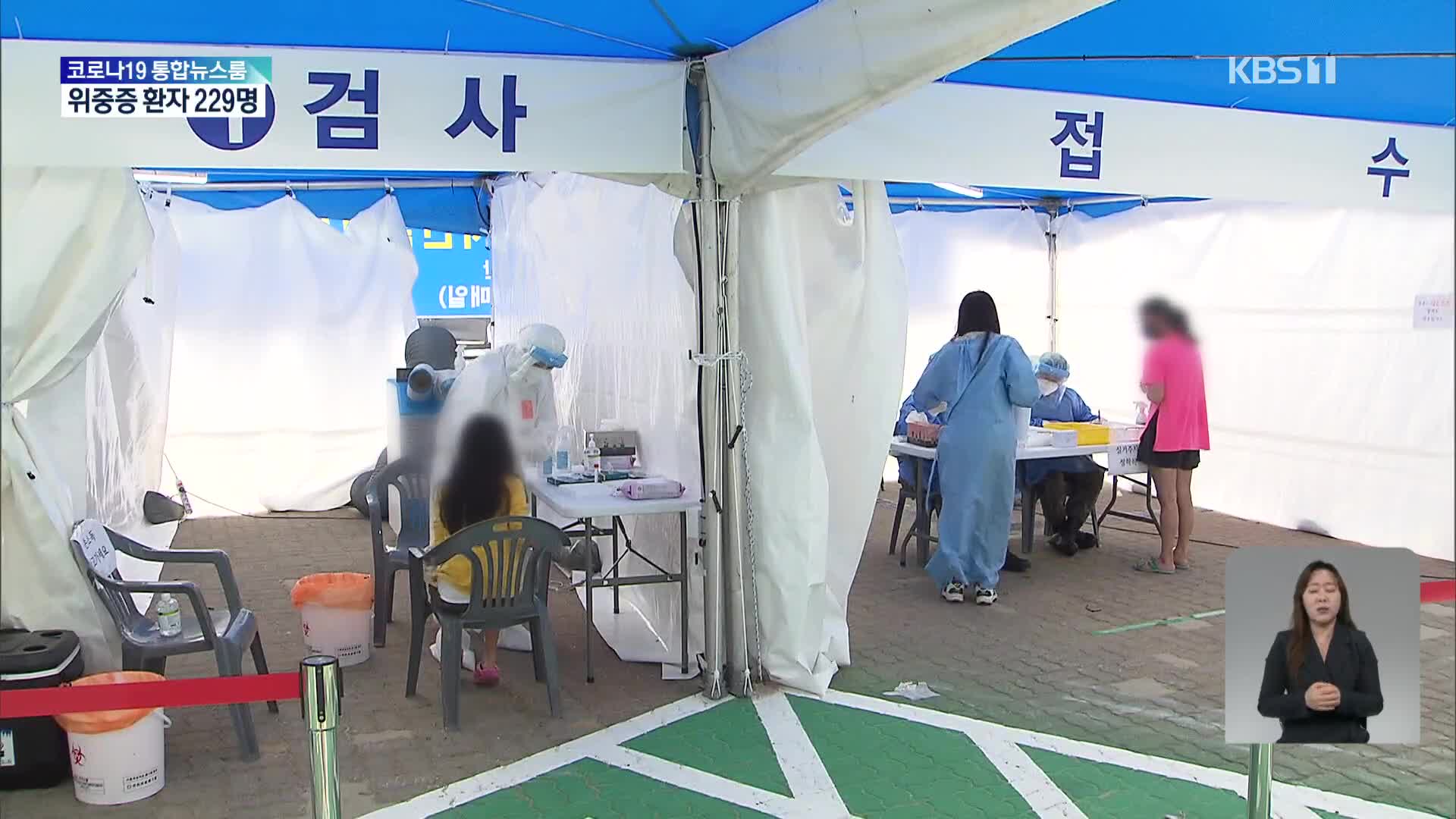 신규 확진 다시 1만 명대…입국 시 신속항원검사도 인정