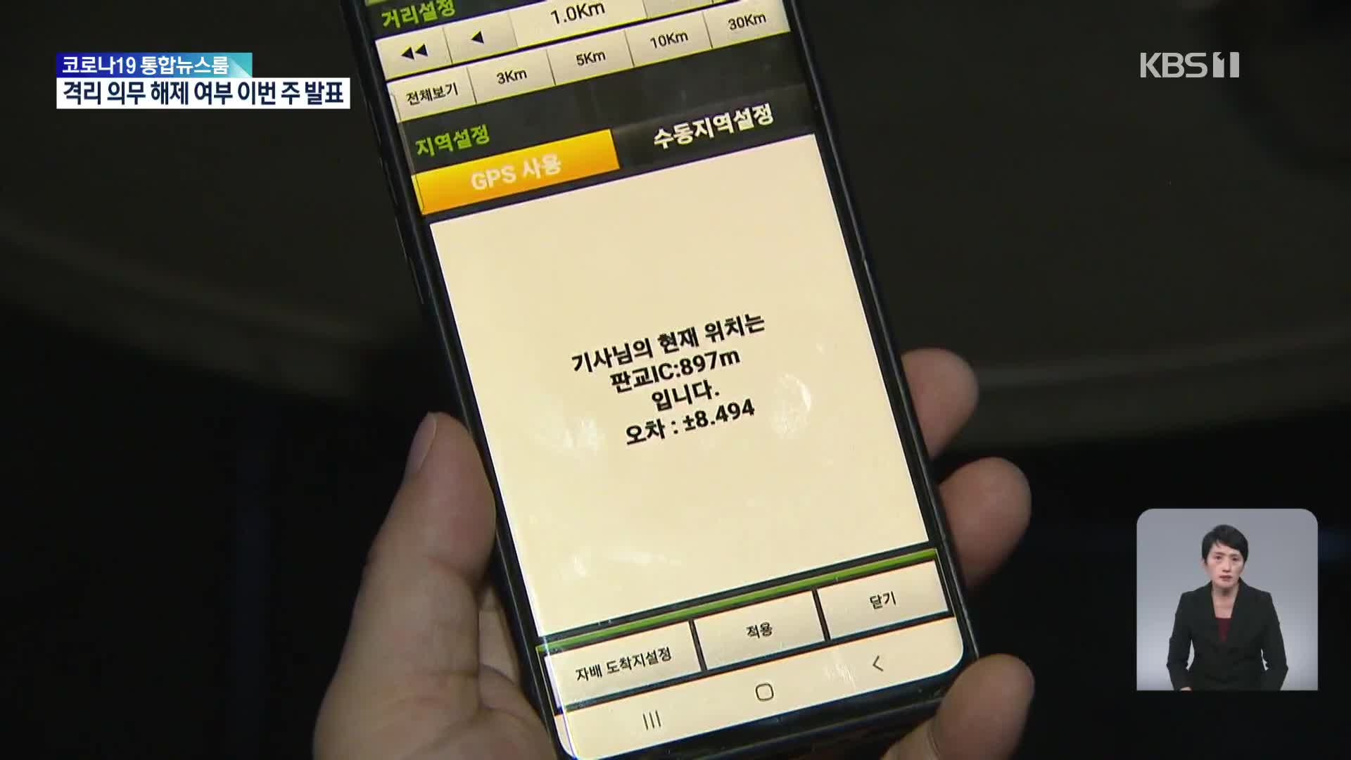 “콜 2개 잡아야 우선권”…대리 배차 ‘갑질’ 논란