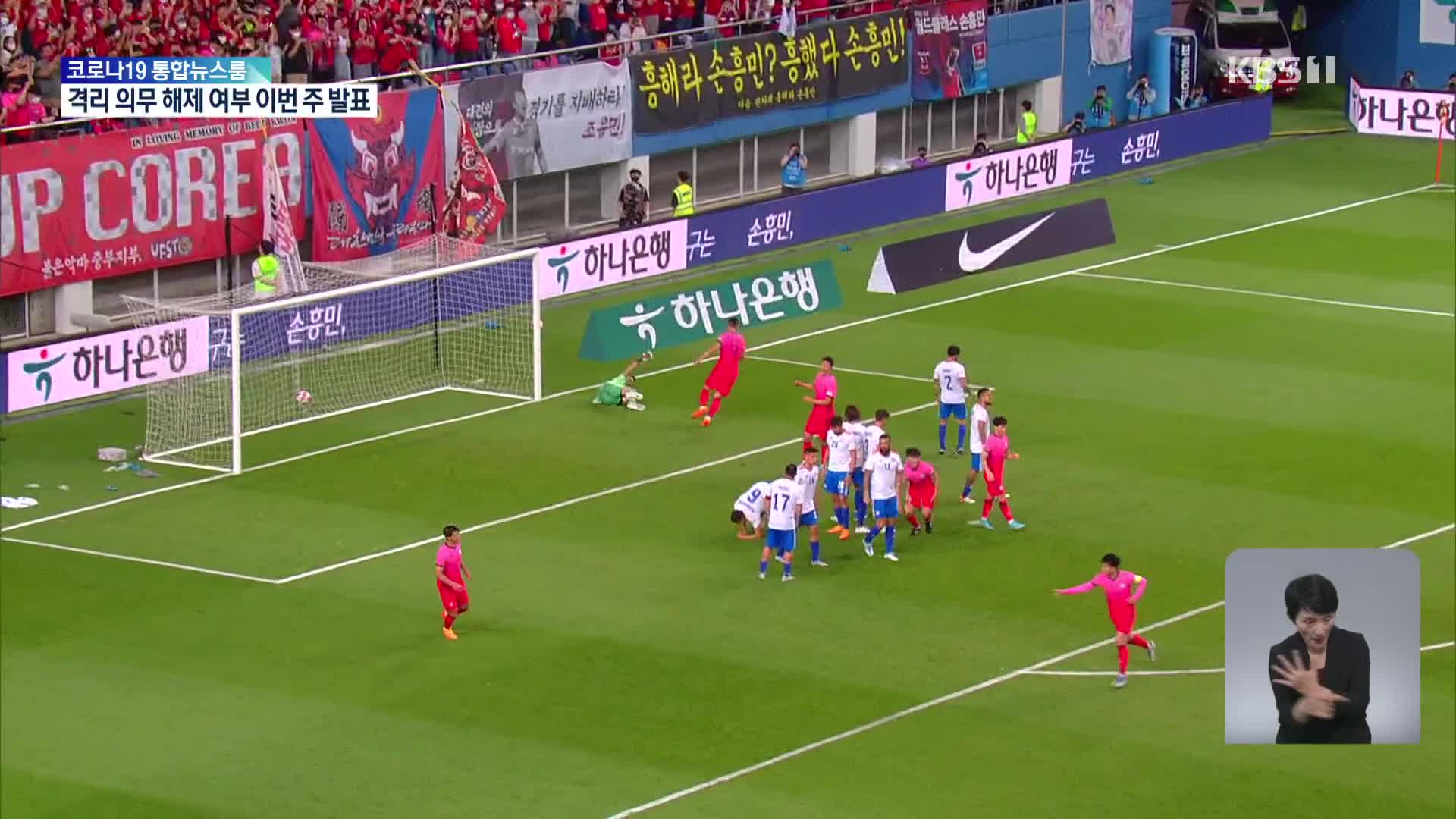 [먼데이 스포츠] 벤투호 6월 A매치 중간점검…손흥민만 반짝?