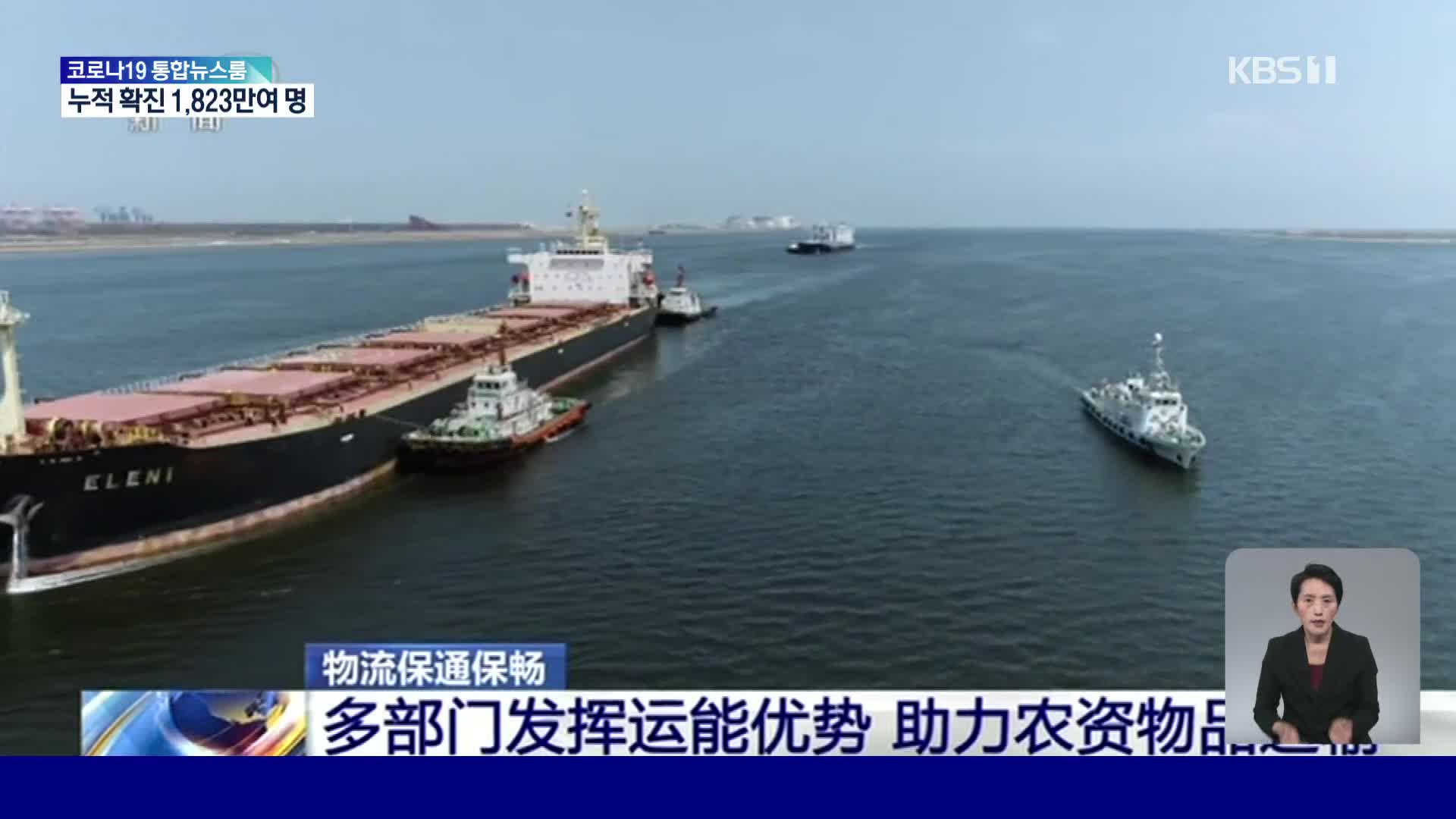 중국, 원활한 물류 수송 위해 전방위 노력