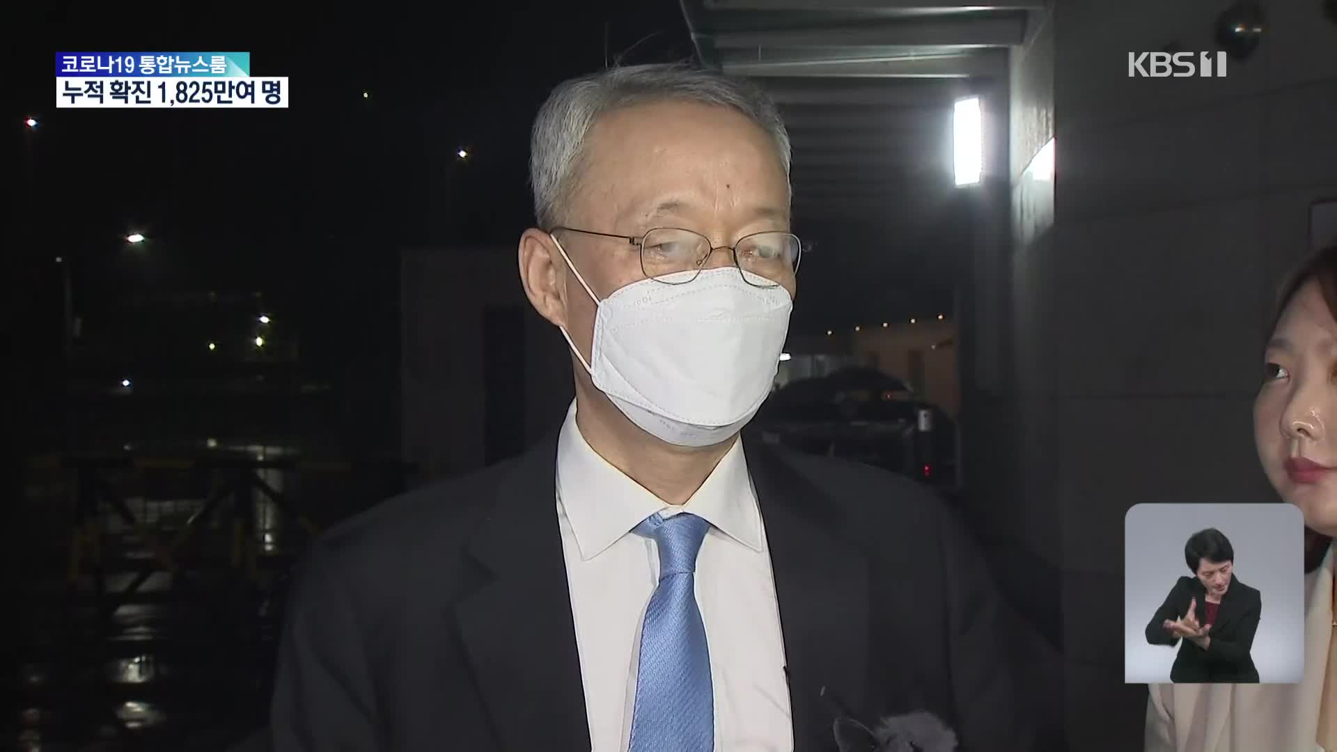 ‘산업부 블랙리스트’ 백운규 영장 기각…“혐의 다툴 여지”