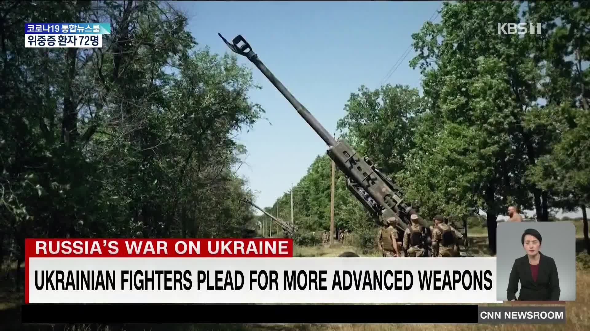 미군 M777 곡사포, 우크라이나에서 위력 발휘