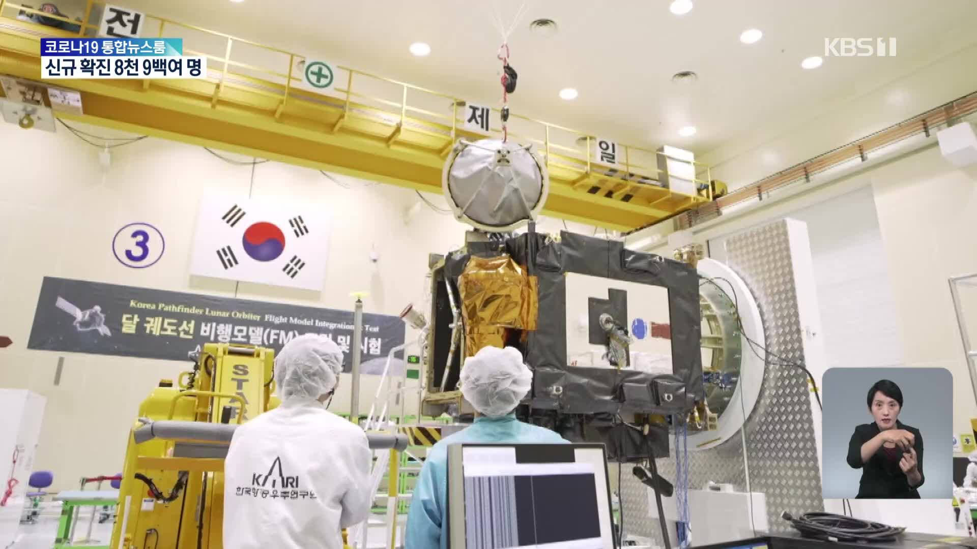 8월 한국 최초 달 탐사선 발사…2031년엔 ‘차세대 발사체’로