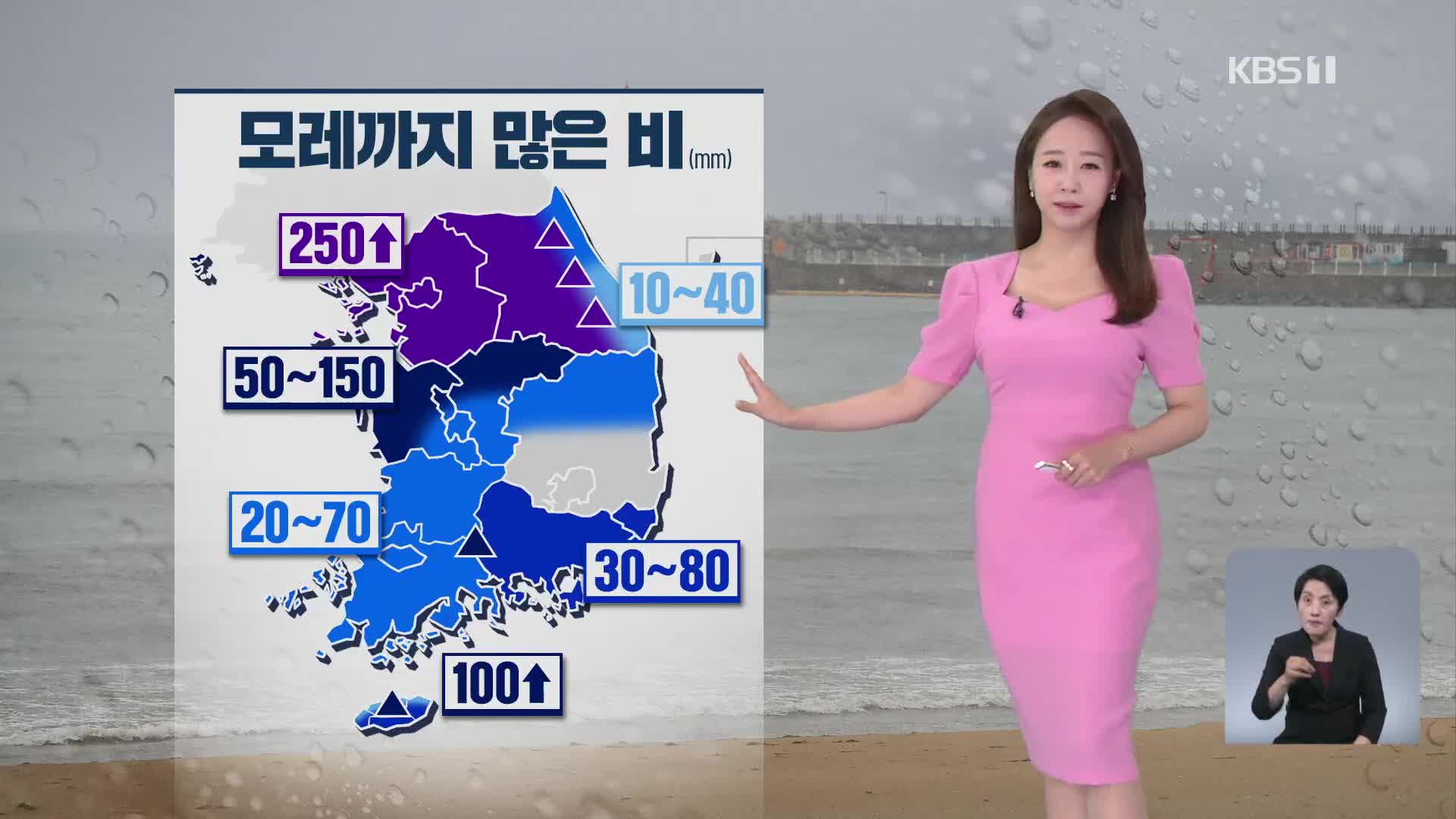 [오후날씨 꿀팁] 서울, 첫 열대야…모레까지 많은 비!