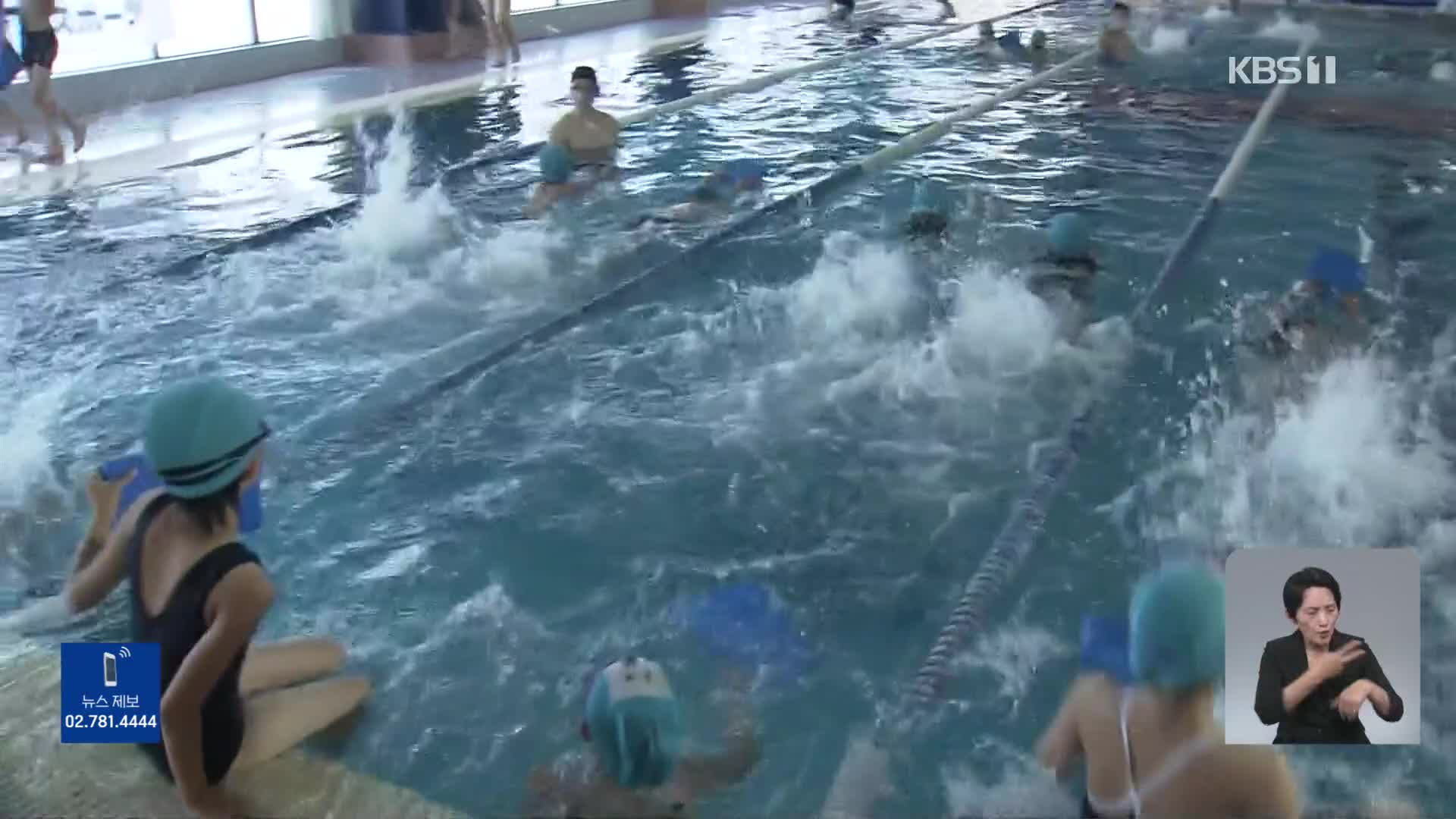 일본, 학교 수영장 없애고 민간 수영장 활용