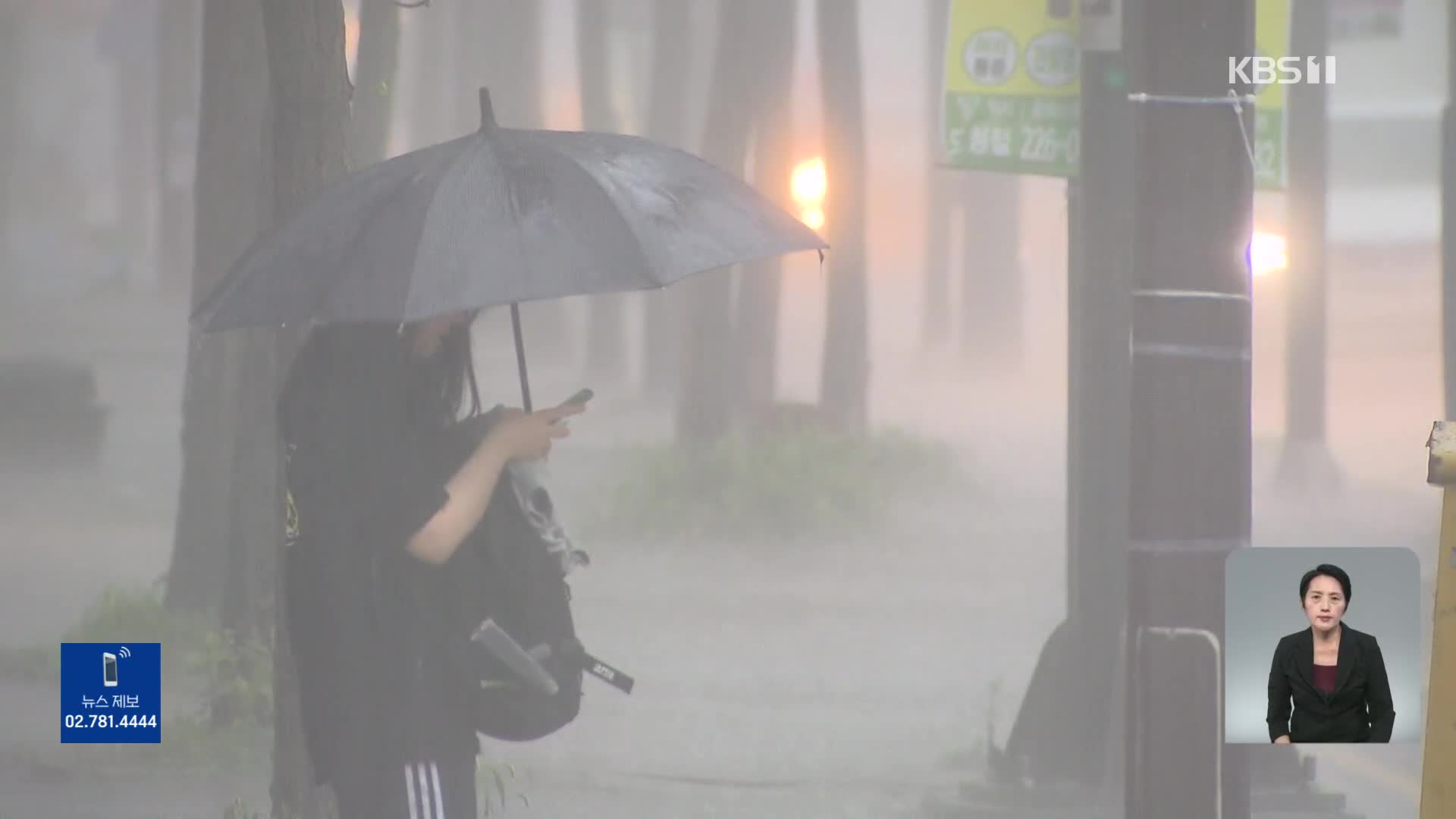 전남·경남 등 호우특보…내일까지 최대 150mm 장맛비