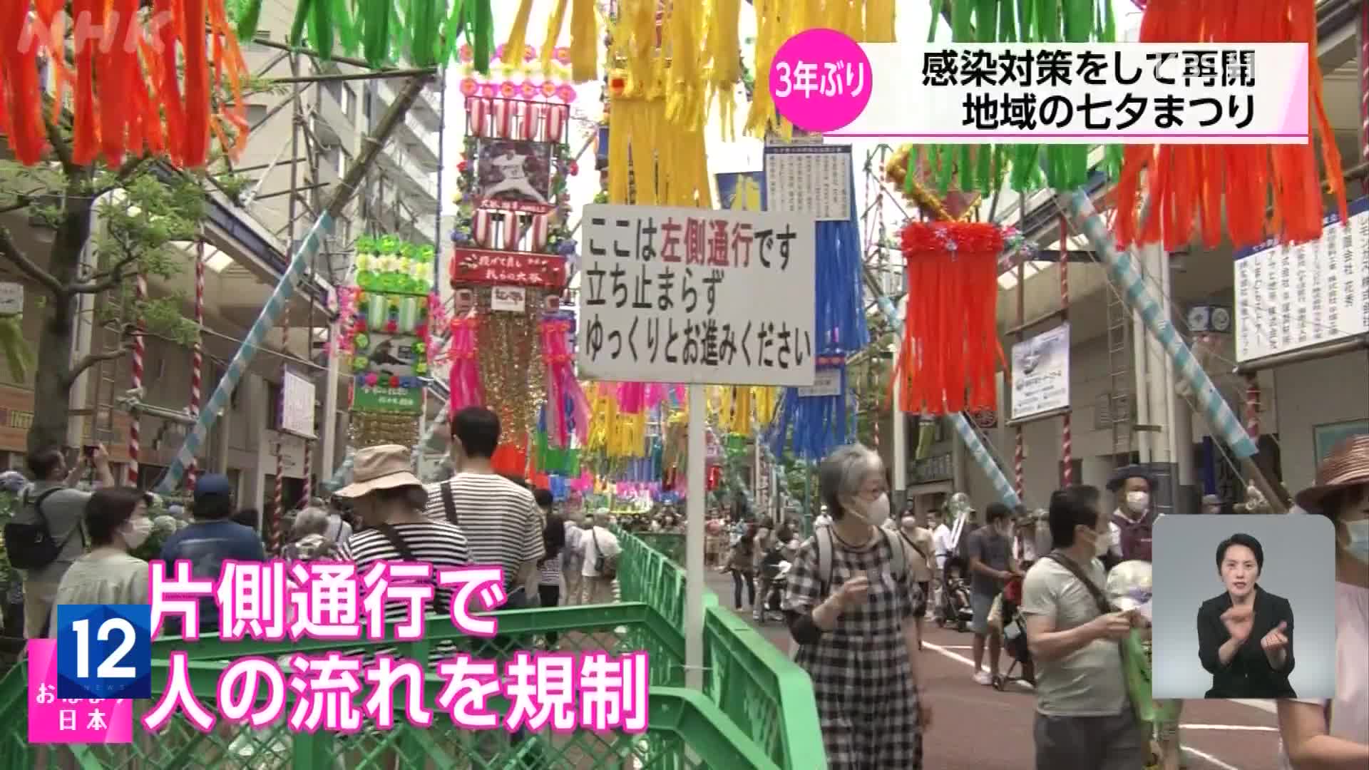 일본, 코로나 재확산 속에서 지역 전통축제 재개
