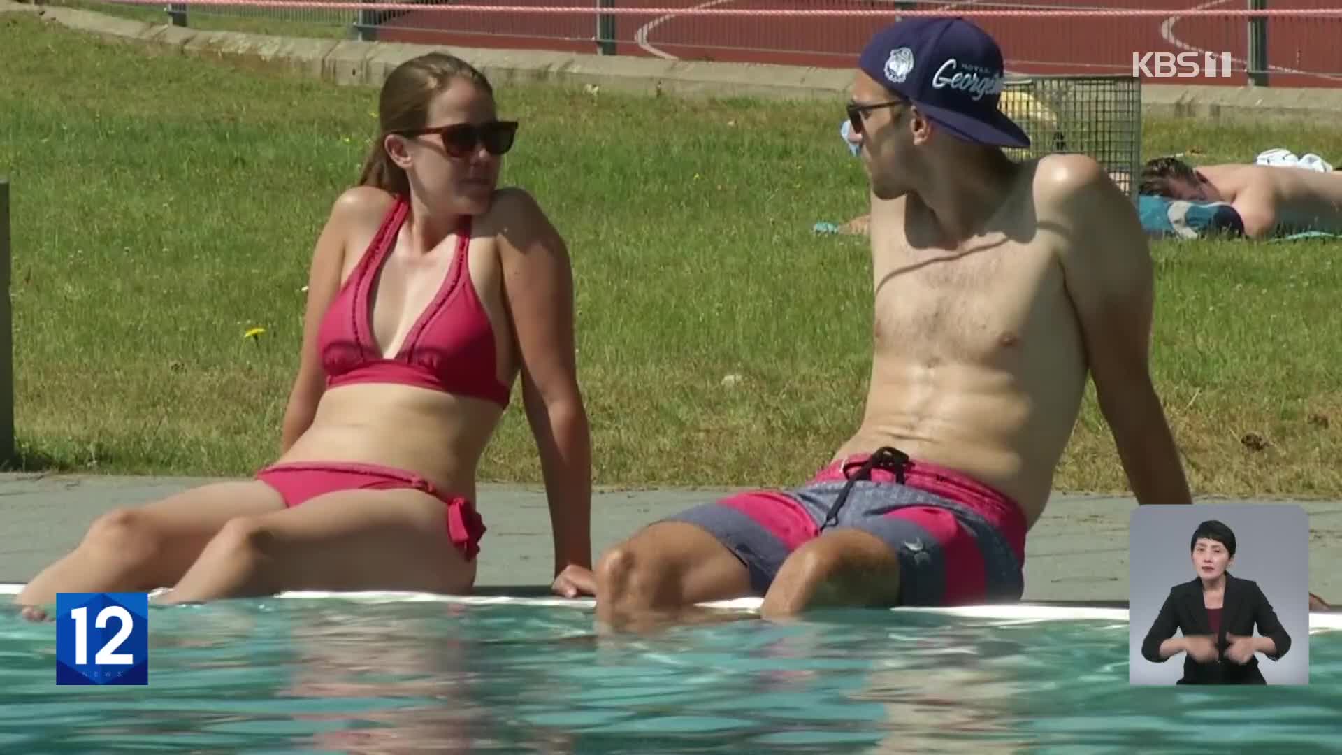 독일 여름을 달굴 ‘남녀평등 수영복’ 논란