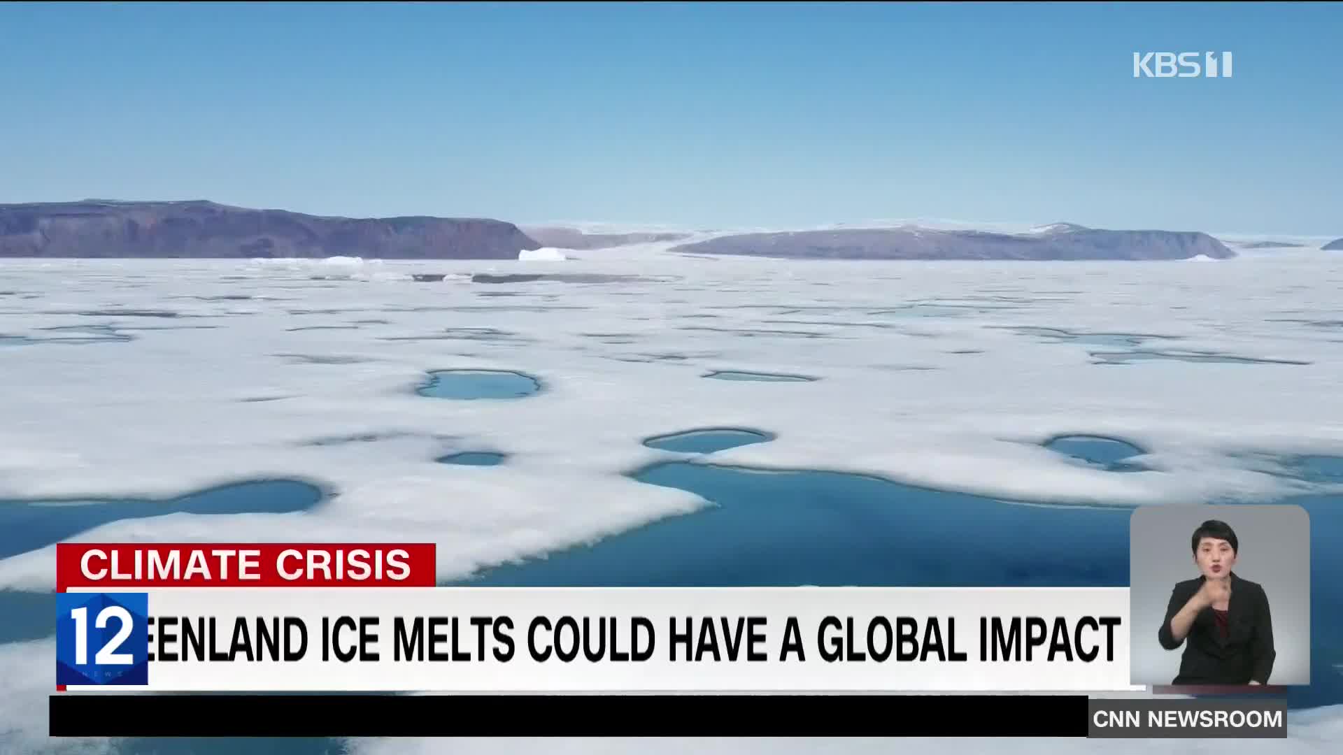 폭염 기세로 그린란드 얼음도 큰 타격