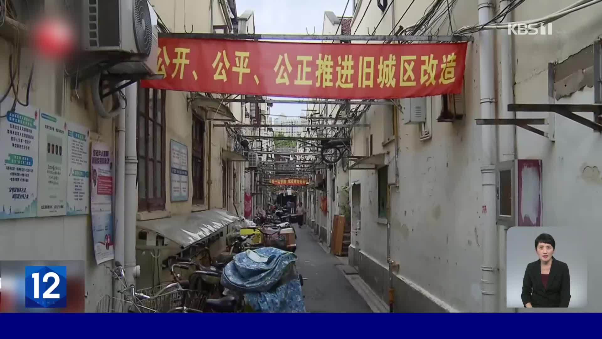 중국, 상하이 마지막 노후주택 재개발 곧 시작