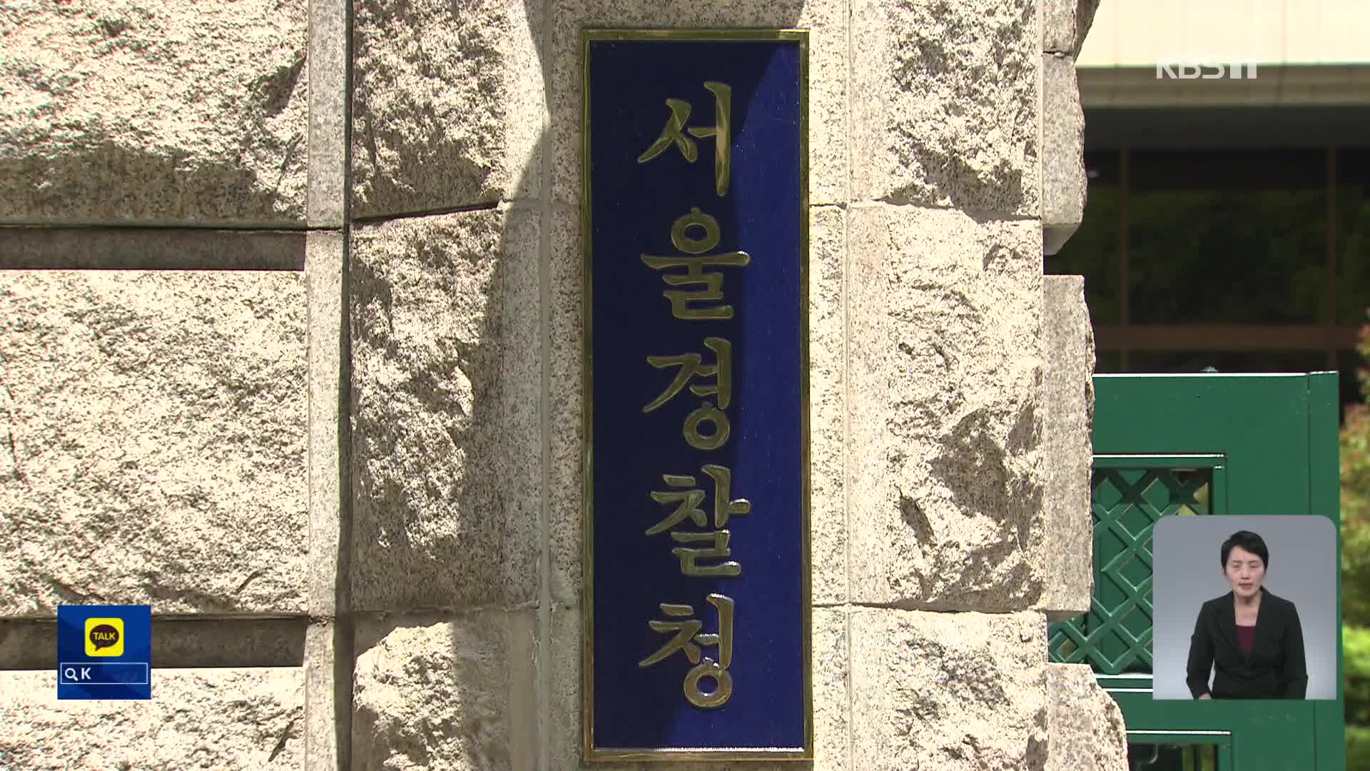 서울경찰청장 “이준석 수사 느려” 질책…실무진 “이례적”