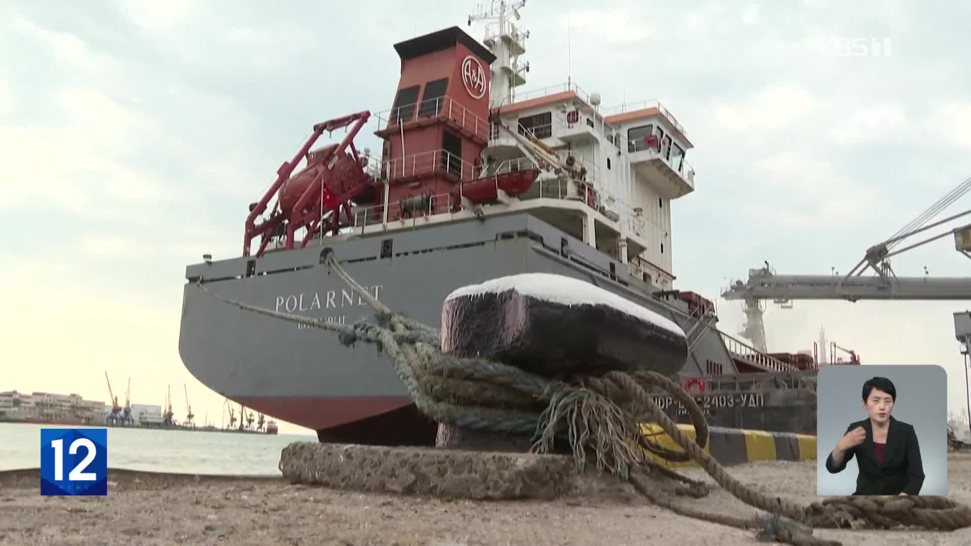 우크라이나 첫 곡물 선박, 이스탄불 도착…선박 검사 후 레바논행