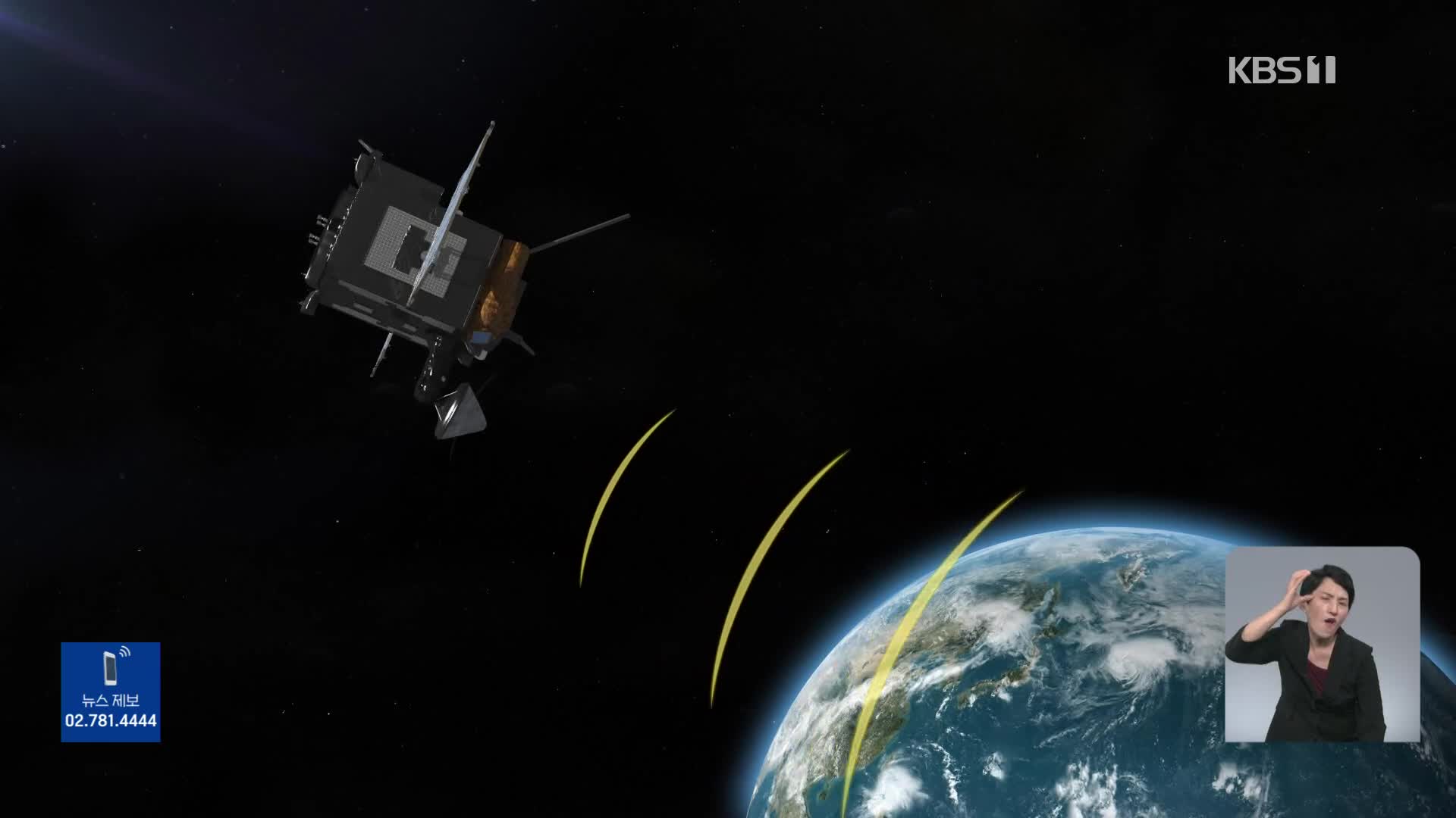 한국 첫 달 탐사선 ‘다누리’ 발사…분리까지 성공