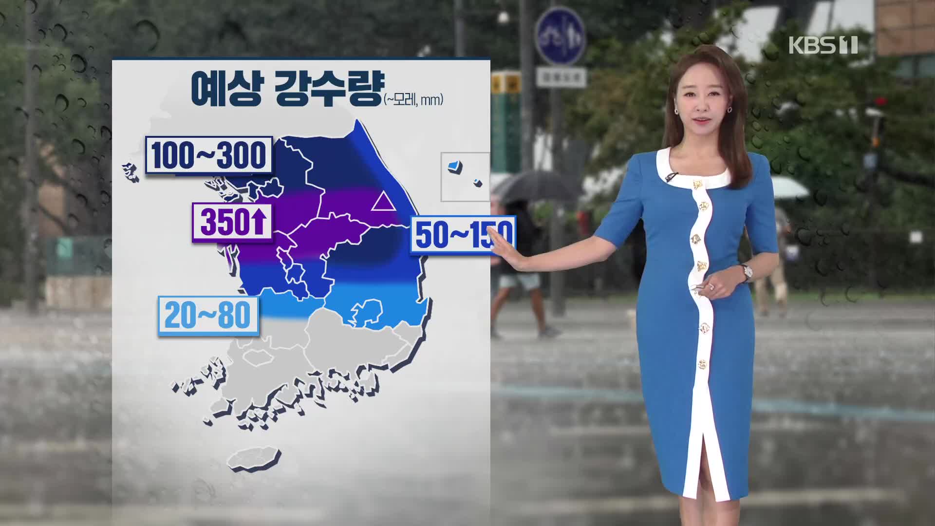 [오후날씨 꿀팁] 이번 주, 중부지방 많은 비!