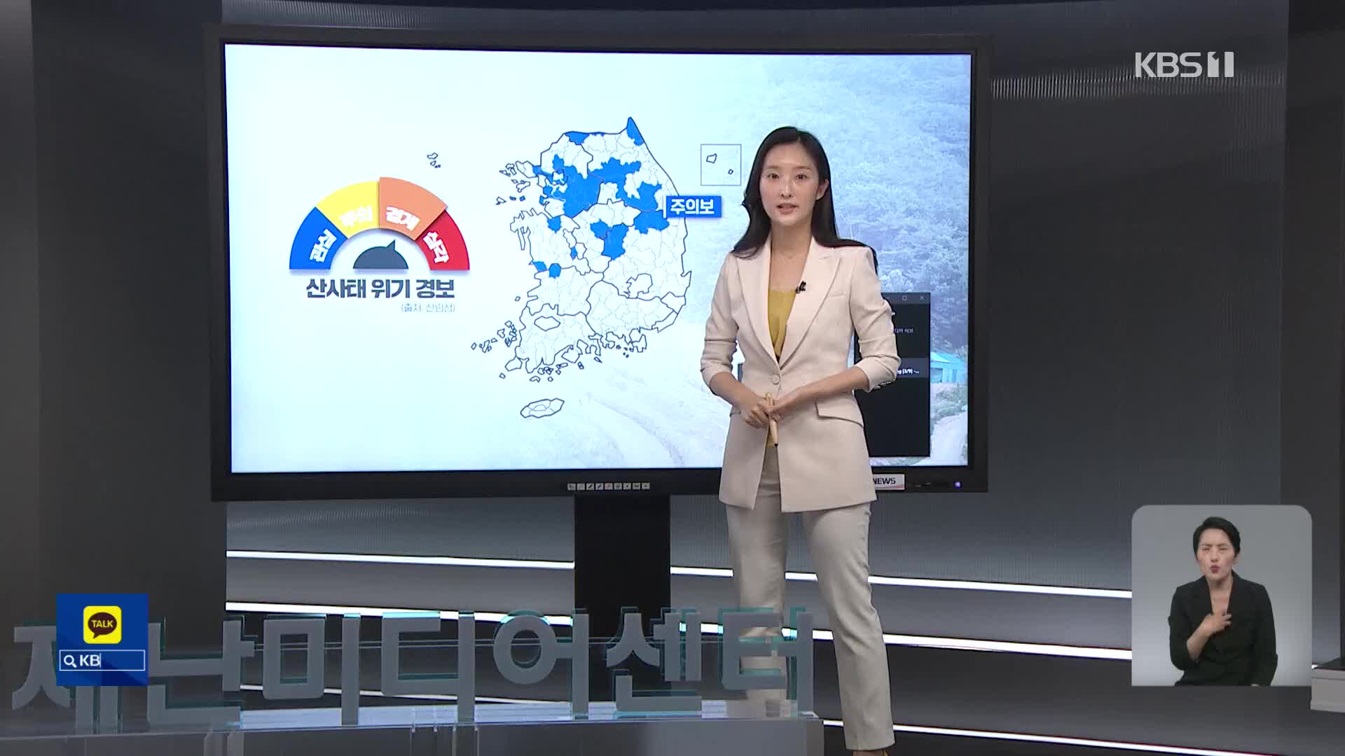 [특보] 누적된 비에 ‘산사태’ 속출…위험 지역은?