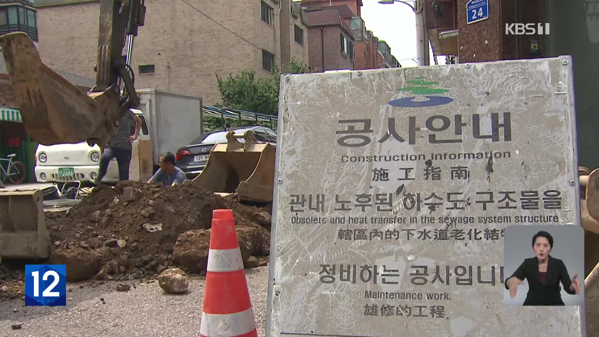 서울시 ‘수방 예산 삭감’ 논란…“민주당 시의회가 삭감”