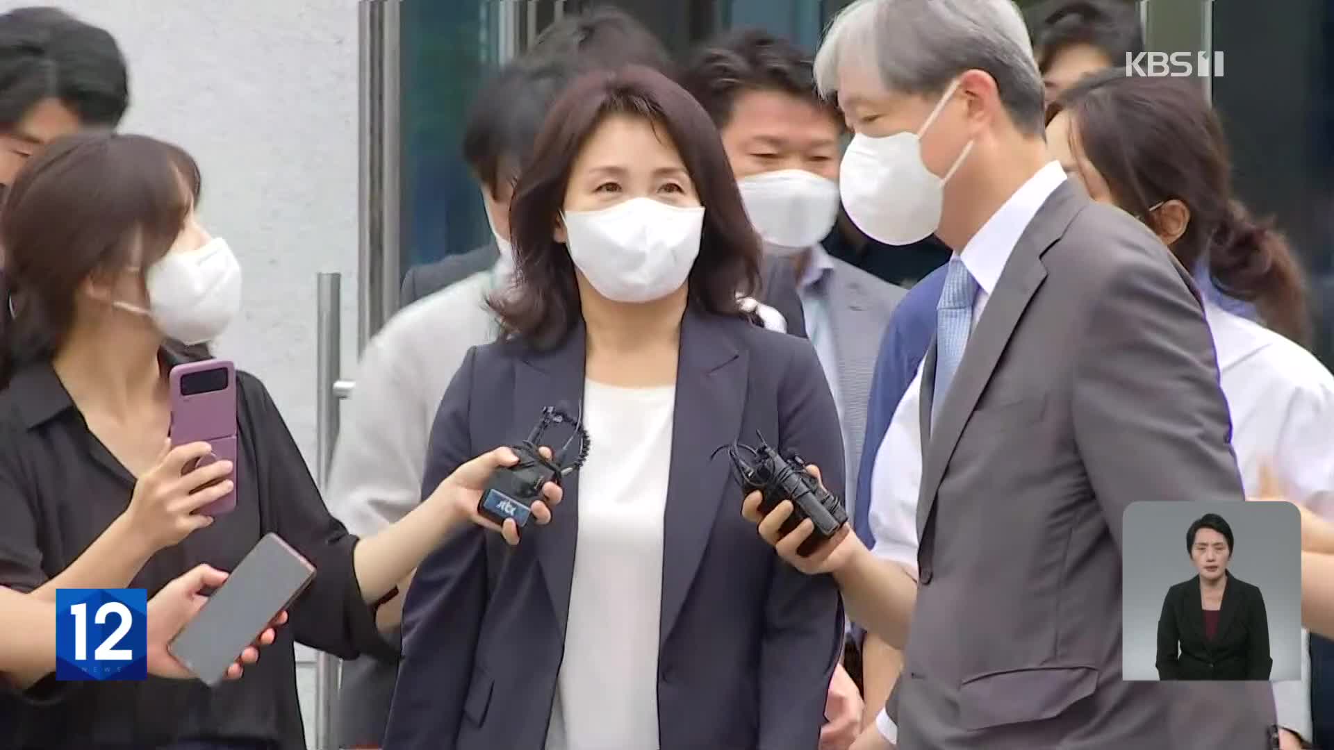 김혜경 씨, ‘법인카드 유용 의혹’ 피의자로 경찰 출석